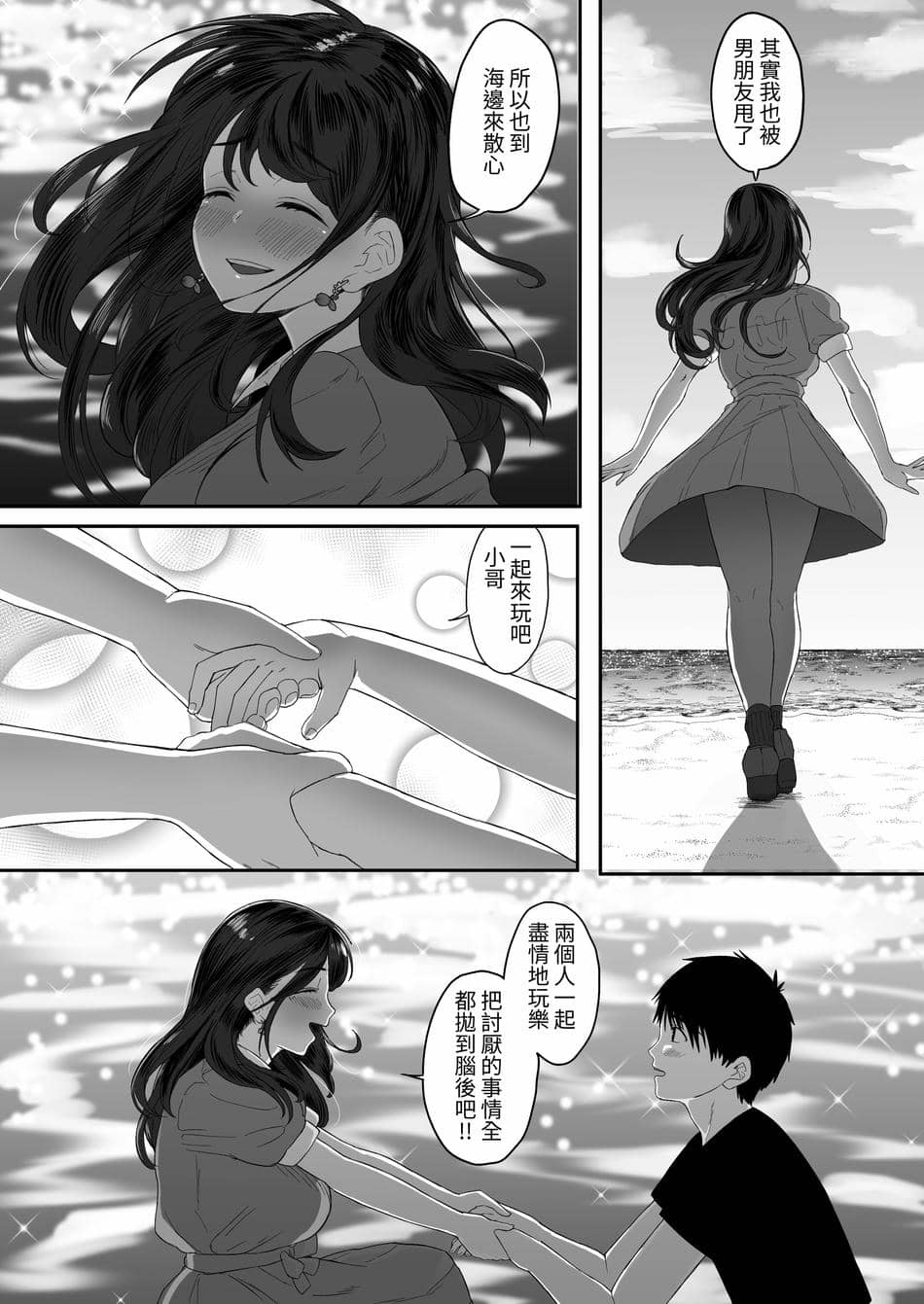 [どちゃくそはっぴー! (夢叶羽どどどちゃん)] こんなに性欲強いお姉さんだと分かっていたら家までついて行かなかった‼ [蜜柑社] [DL版]