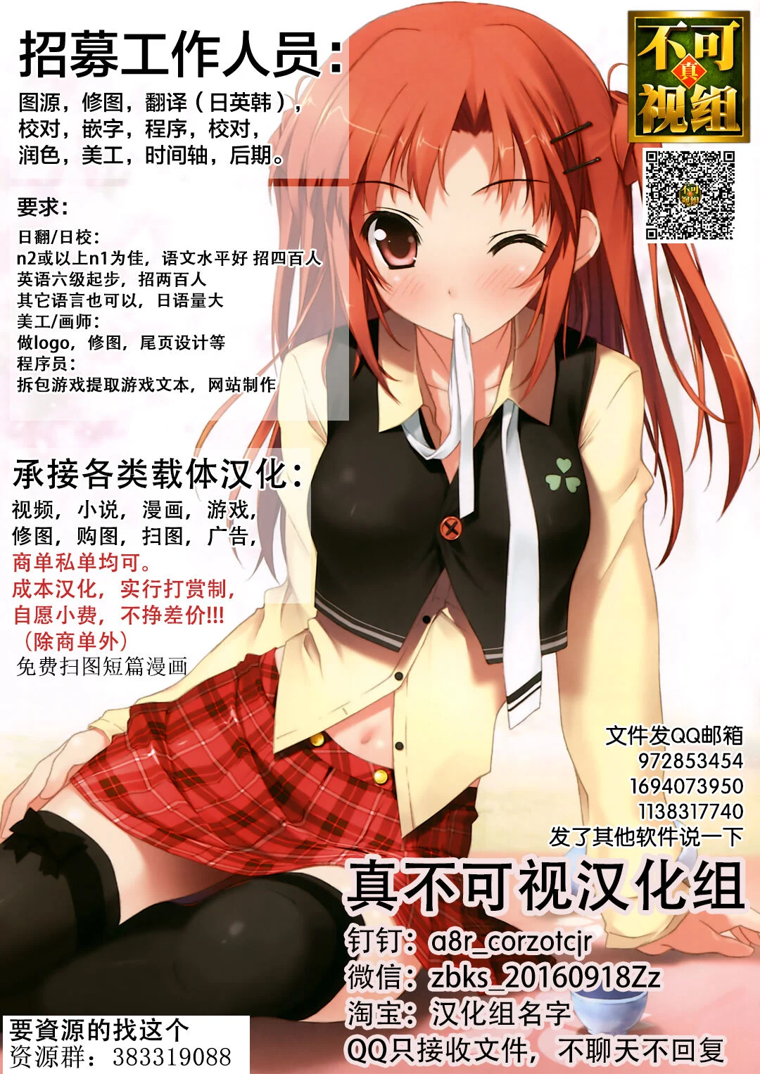 [SERVICE BOY (ホン・トク)] 鳳凰ノ符 [逃亡者×真不可视汉化组] [DL版]