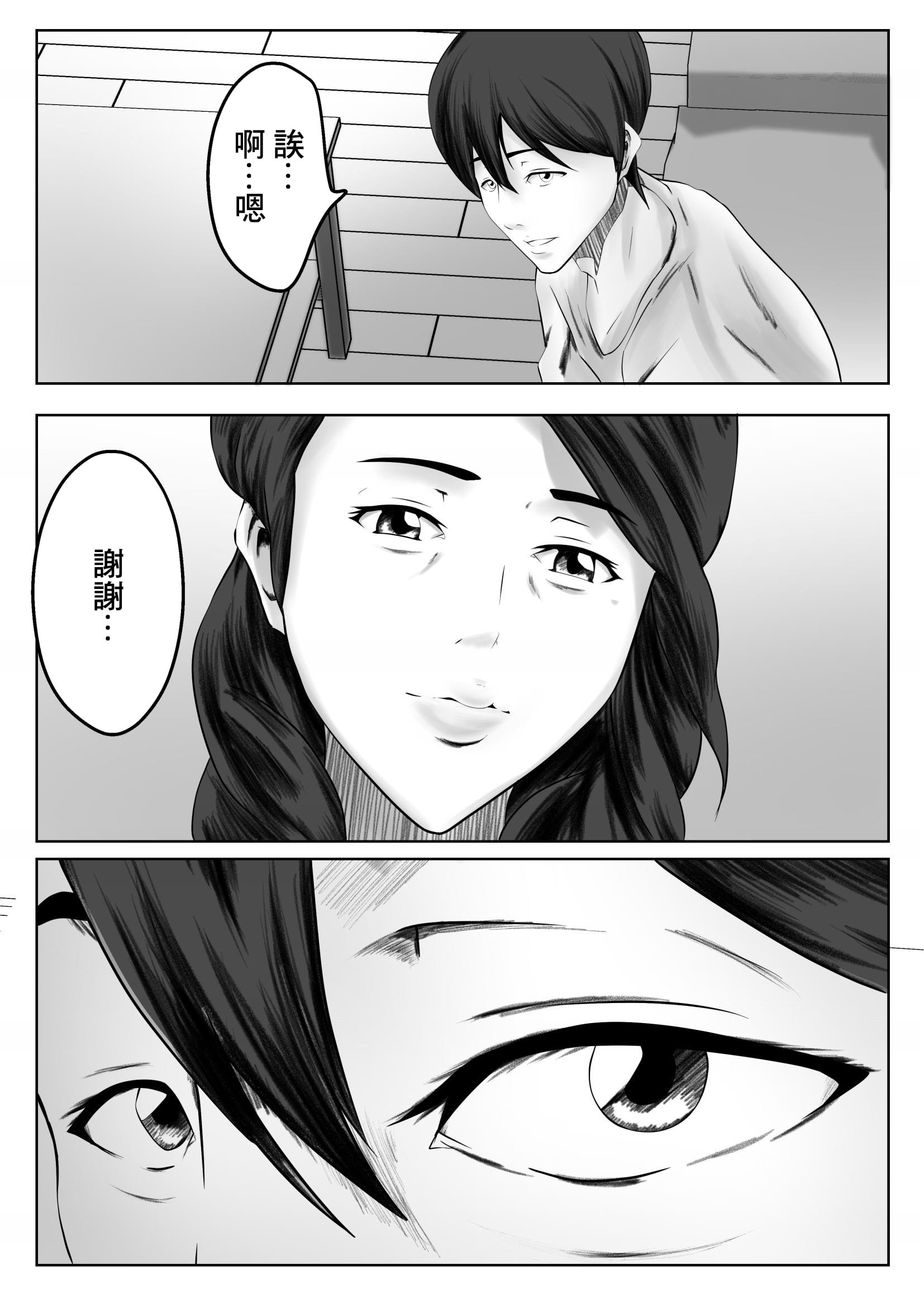 [ペンタクル]かくしどり[中国翻译]