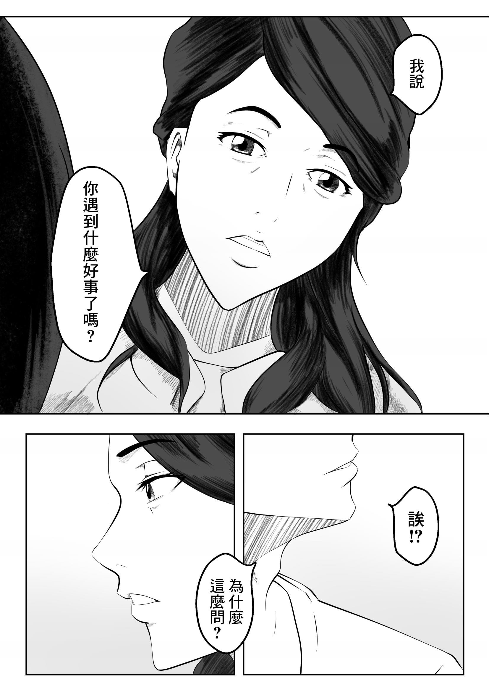 [ペンタクル]かくしどり[中国翻译]