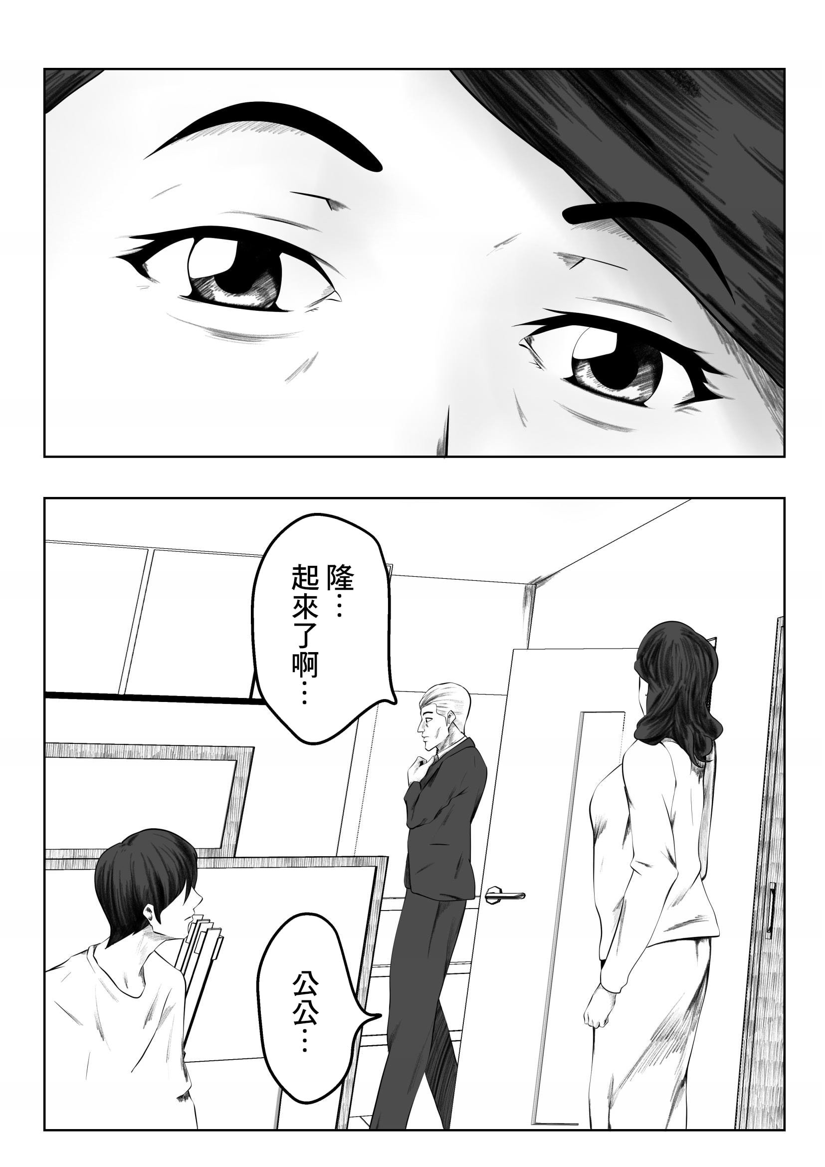 [ペンタクル]かくしどり[中国翻译]