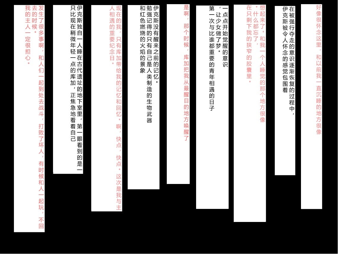 [NTR恶堕CG 机翻汉化][クレージュアクセル] 殲光のイクス-Disorder Eclipse-