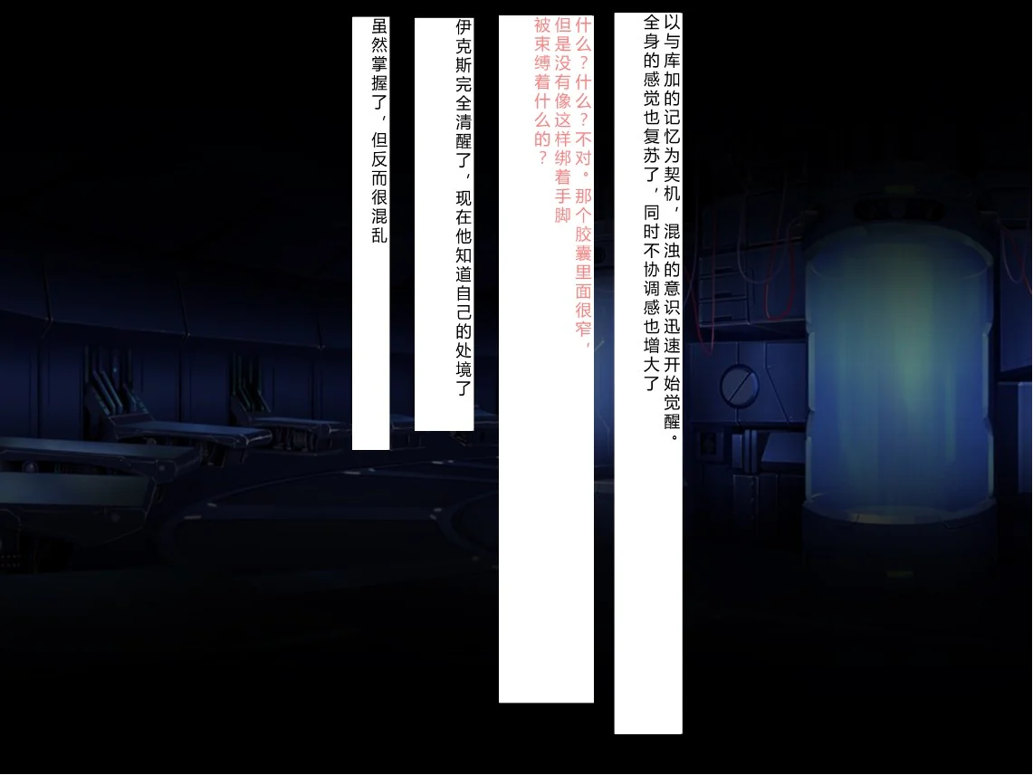 [NTR恶堕CG 机翻汉化][クレージュアクセル] 殲光のイクス-Disorder Eclipse-