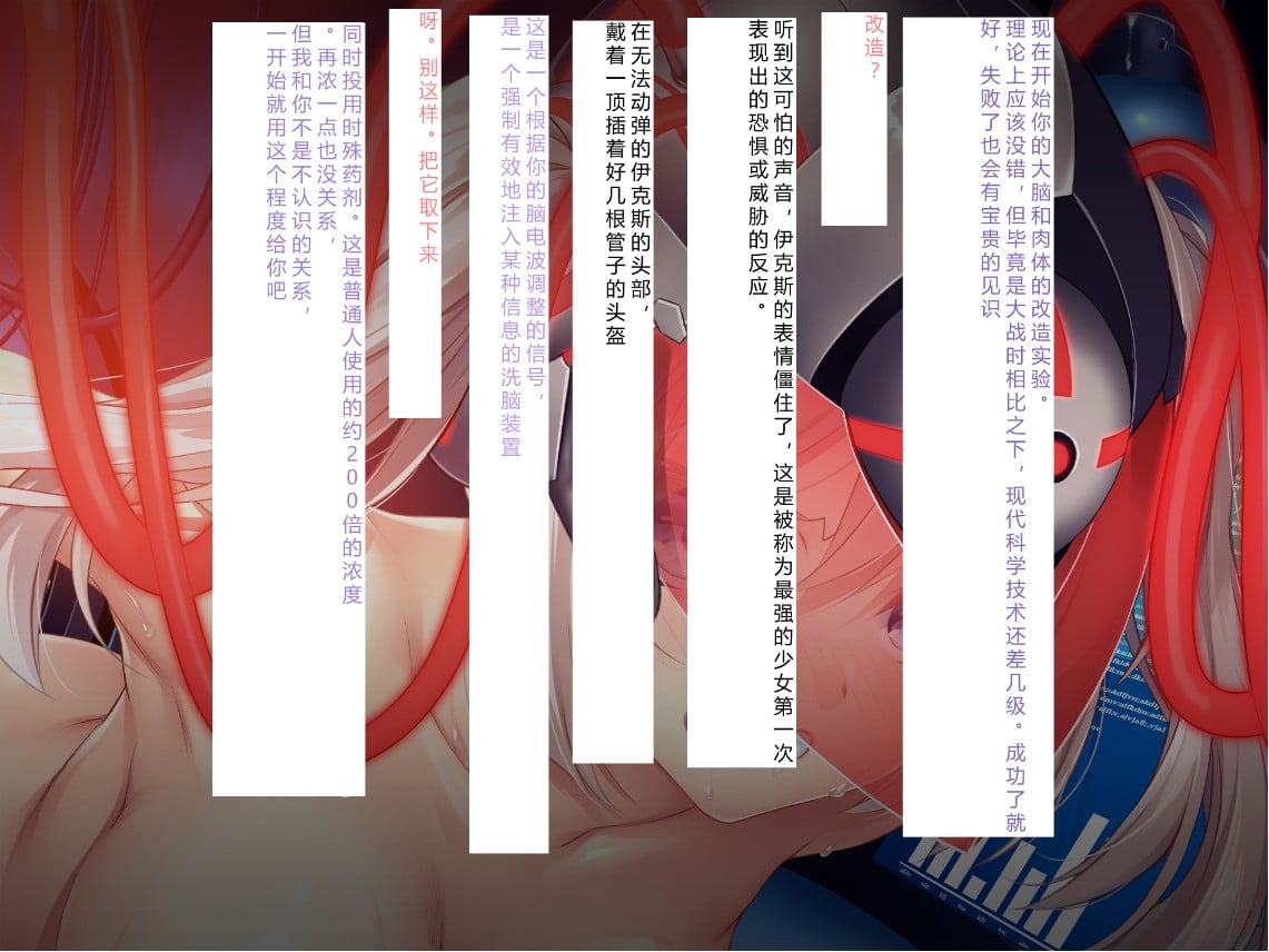 [NTR恶堕CG 机翻汉化][クレージュアクセル] 殲光のイクス-Disorder Eclipse-