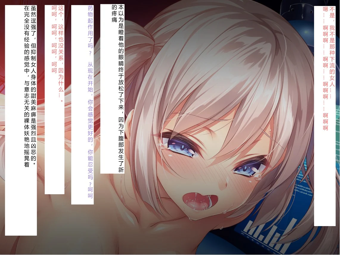 [NTR恶堕CG 机翻汉化][クレージュアクセル] 殲光のイクス-Disorder Eclipse-
