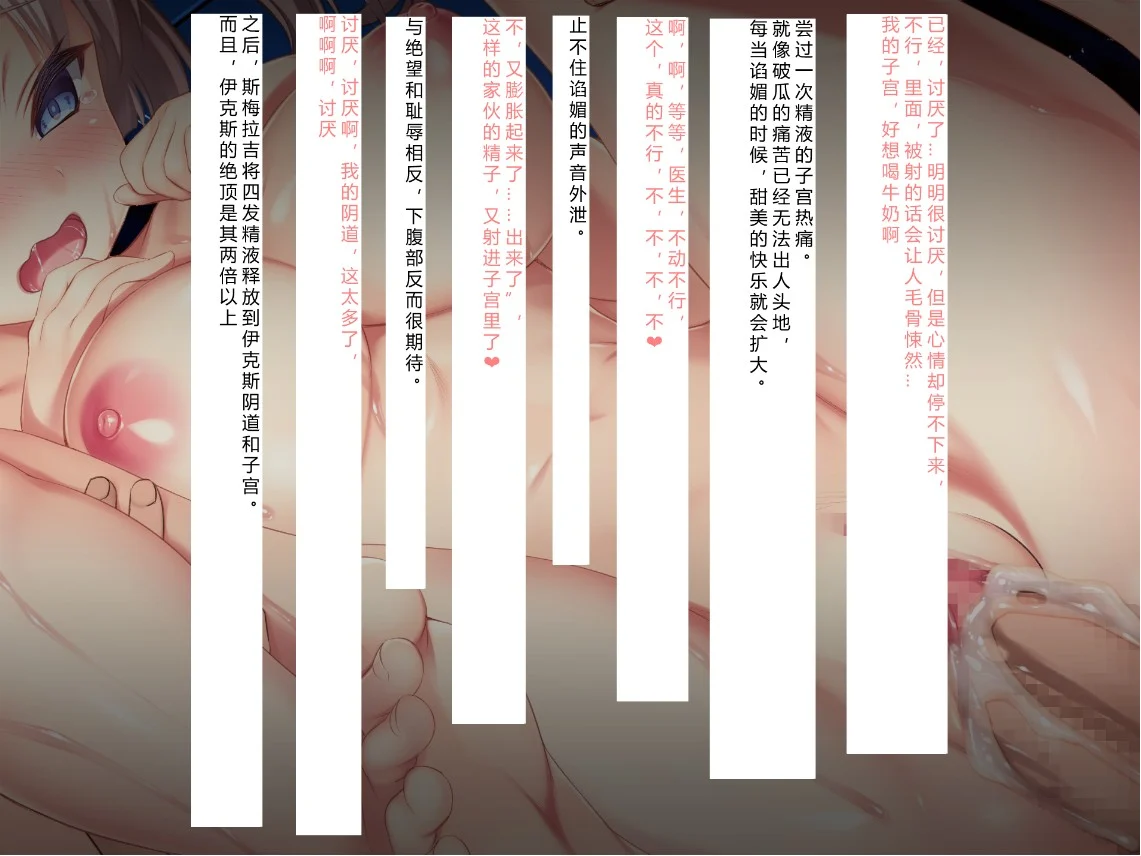 [NTR恶堕CG 机翻汉化][クレージュアクセル] 殲光のイクス-Disorder Eclipse-