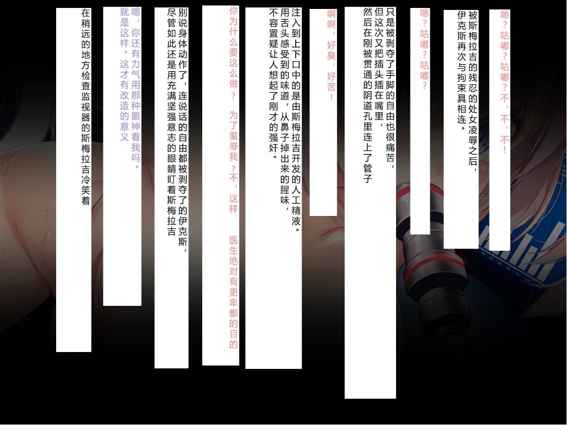 [NTR恶堕CG 机翻汉化][クレージュアクセル] 殲光のイクス-Disorder Eclipse-