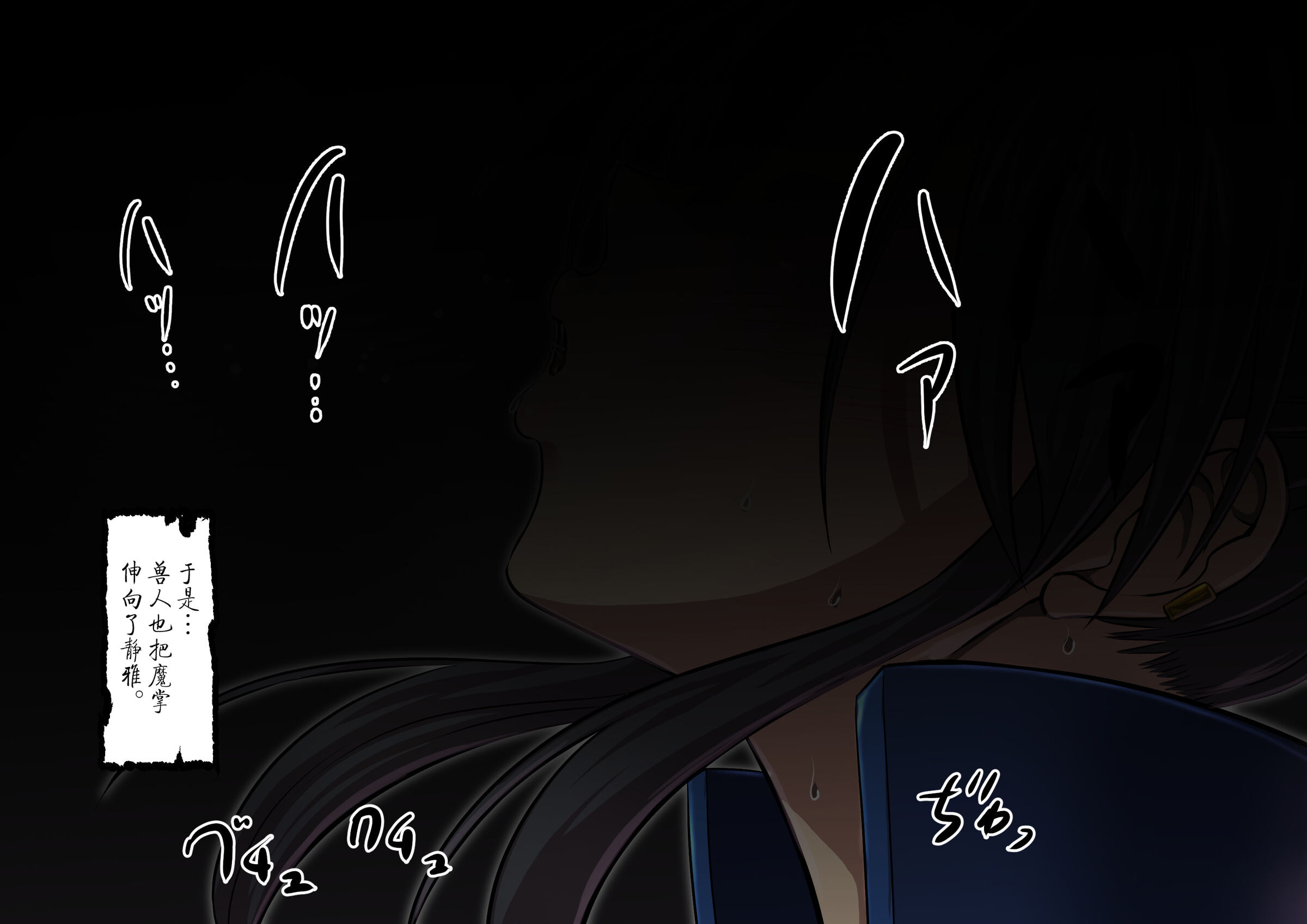[陰者の廓 (うらかん)] オークの手管～爆乳騎士が返り討ち即ハメに～ [境界z个人汉化组]