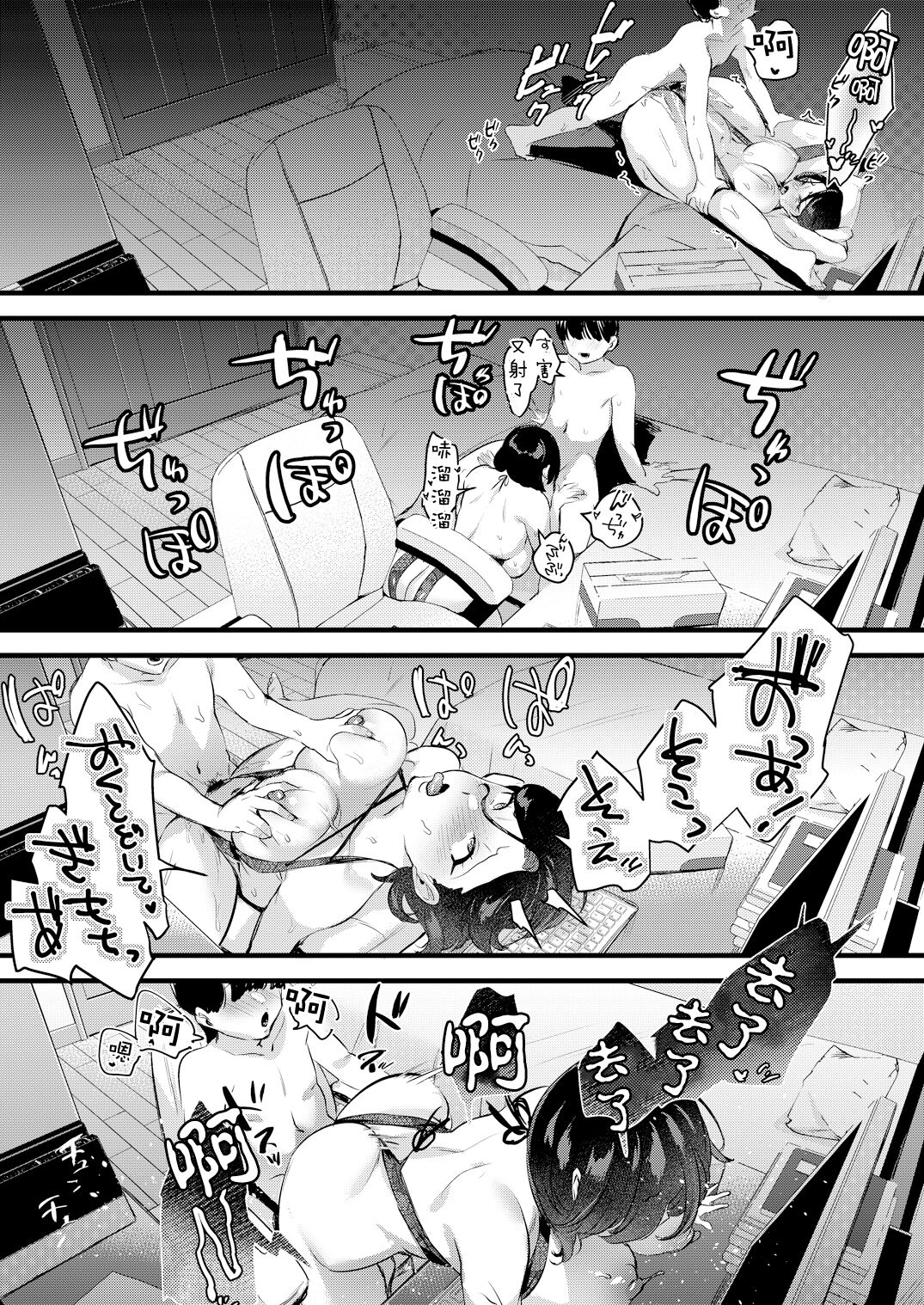 [はたけのお肉 (みな本)] バツイチ子モチ 後編 [菩薩救贖教個人漢化] [DL版]