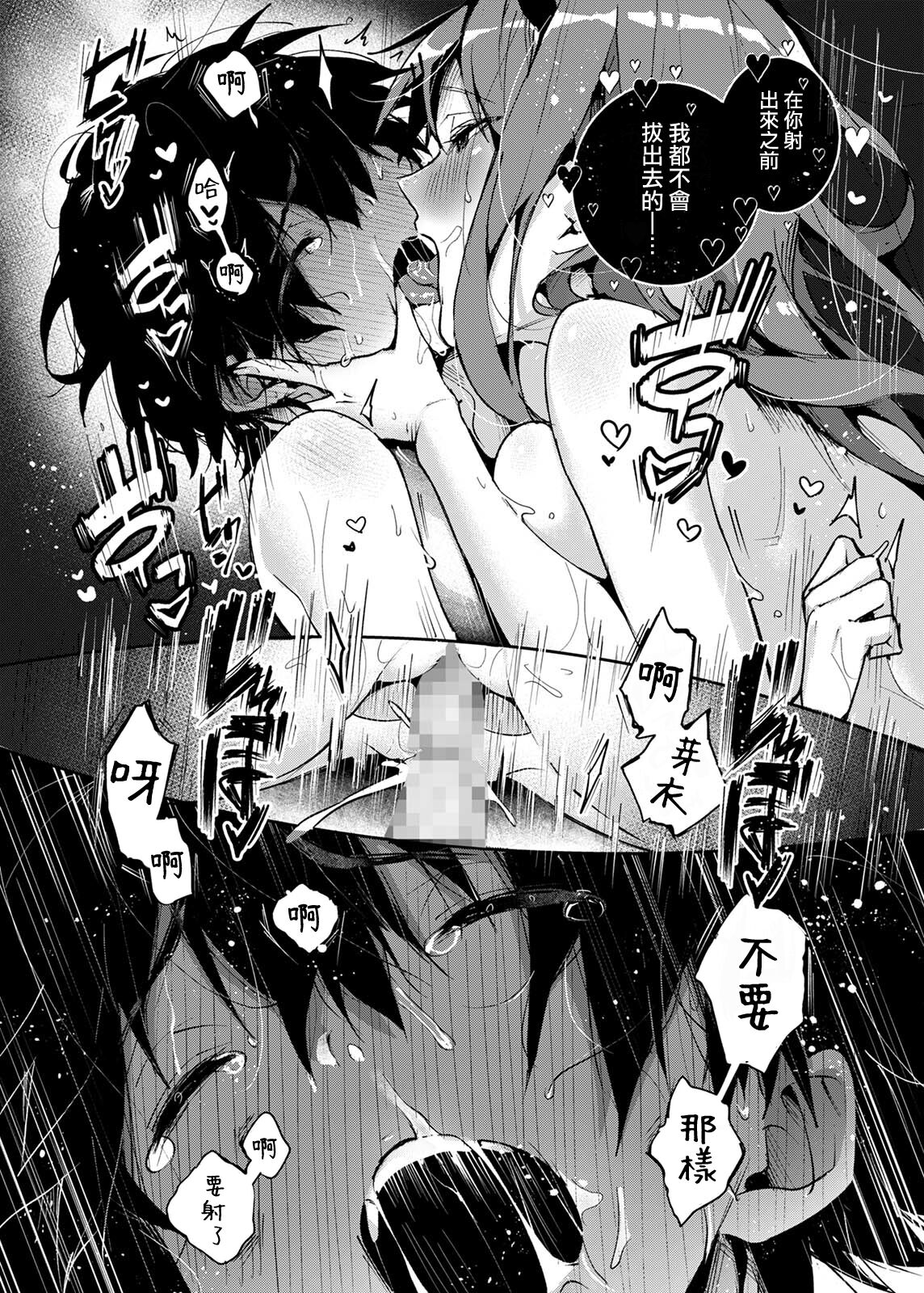 [Rifuroom (りふる)] ストーカーくん、えっちなおねーさんに焦らされまくり [中国翻訳] [DL版]