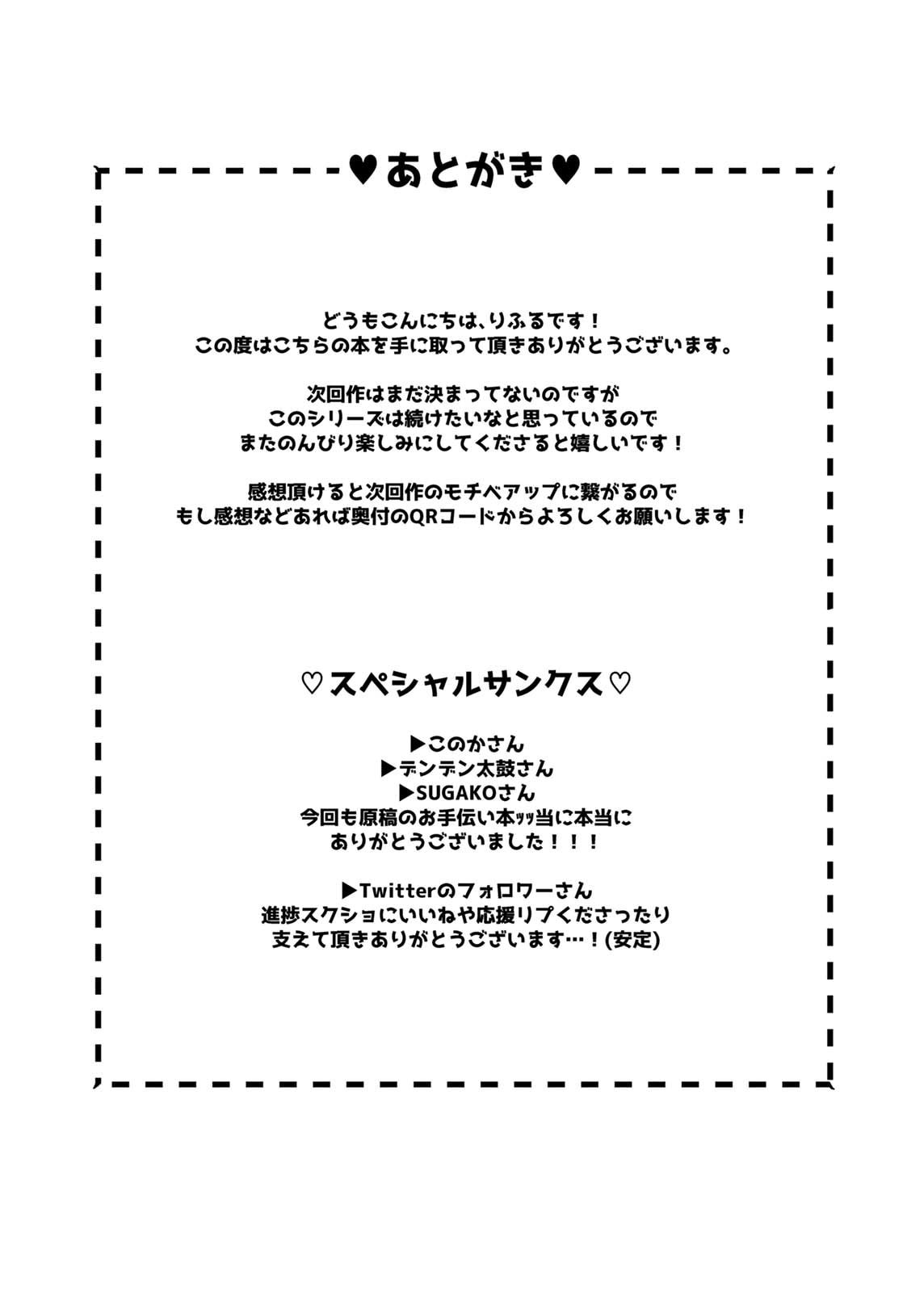 [Rifuroom (りふる)] ストーカーくん、えっちなおねーさんに焦らされまくり [中国翻訳] [DL版]