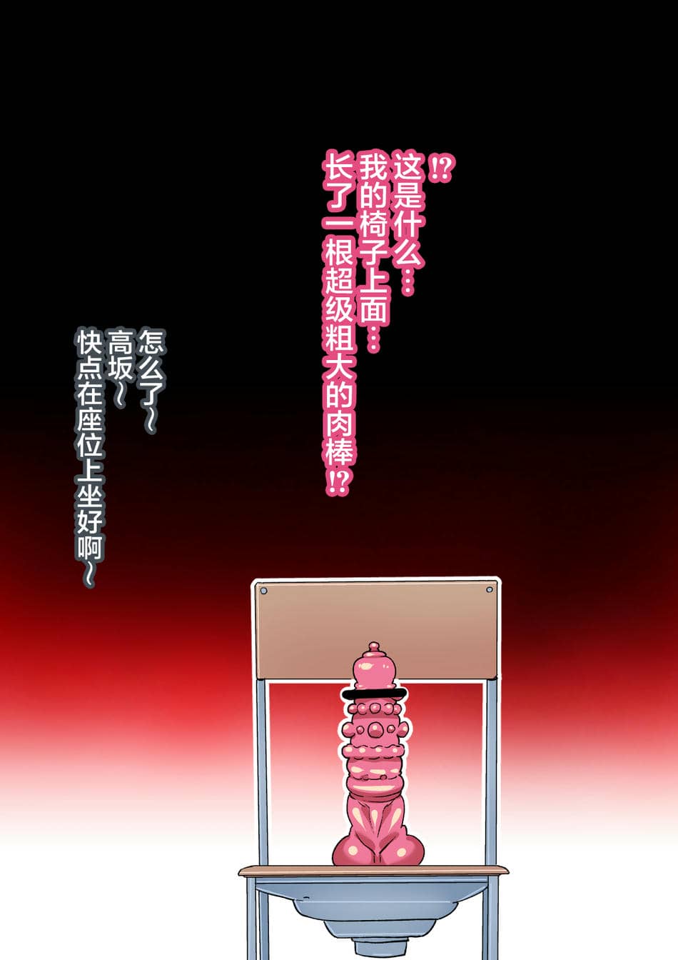 [新桥月白日语社汉化][NULLまゆ (ちもさく)] 絶対敗北!!シャイニーハーツ～私達…オチンポ様に負けました～