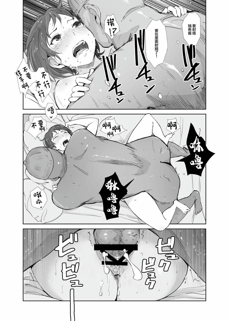 [あらくれた者たち (あらくれ)] 今キミはどこで何をしていますか [中国翻訳] [DL版]