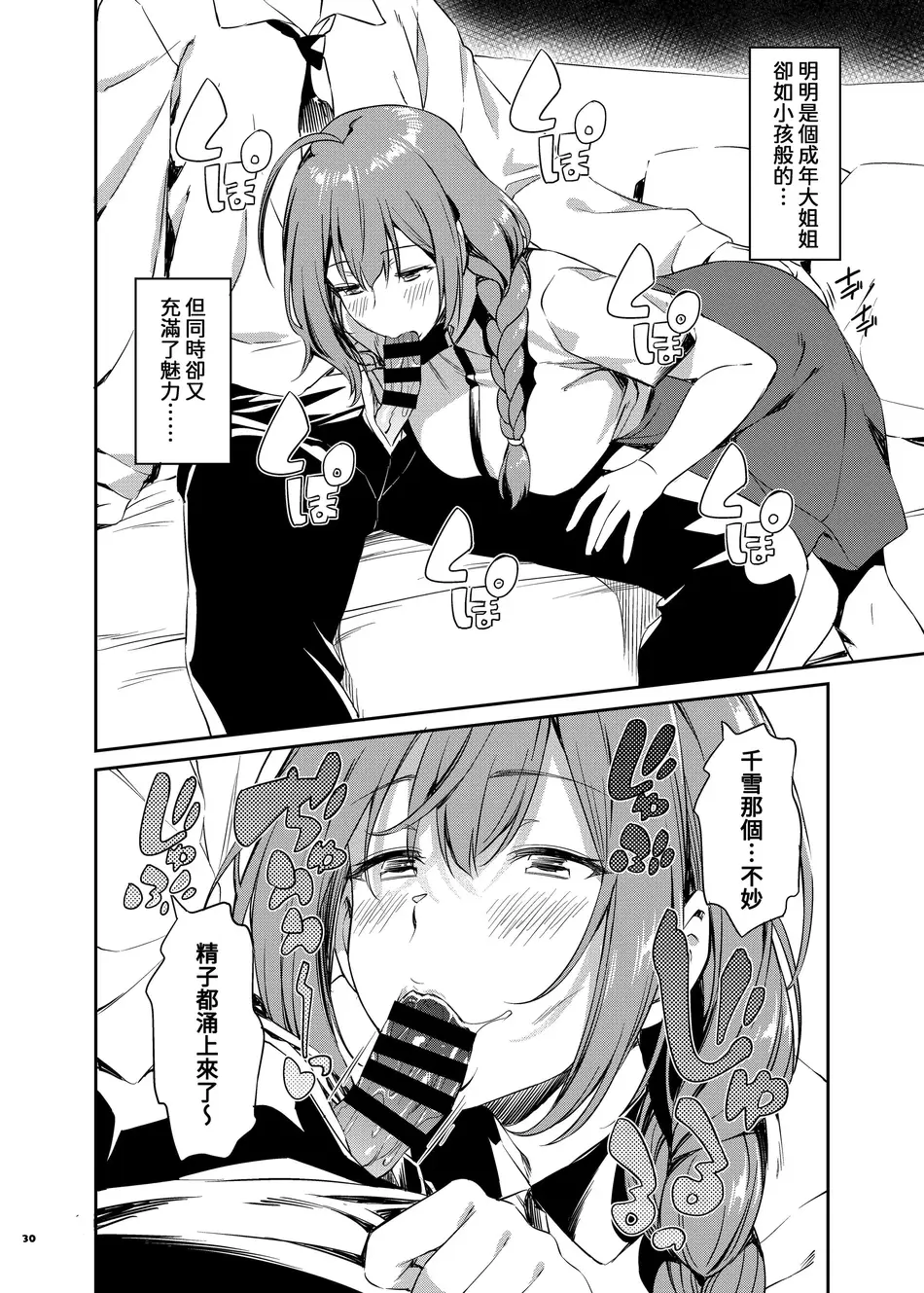 [角砂糖 (よろず)] シャニマスイチャラブエロ合同 SWEET COLORS (アイドルマスター シャイニーカラーズ) [葱鱼个人汉化] [DL版]