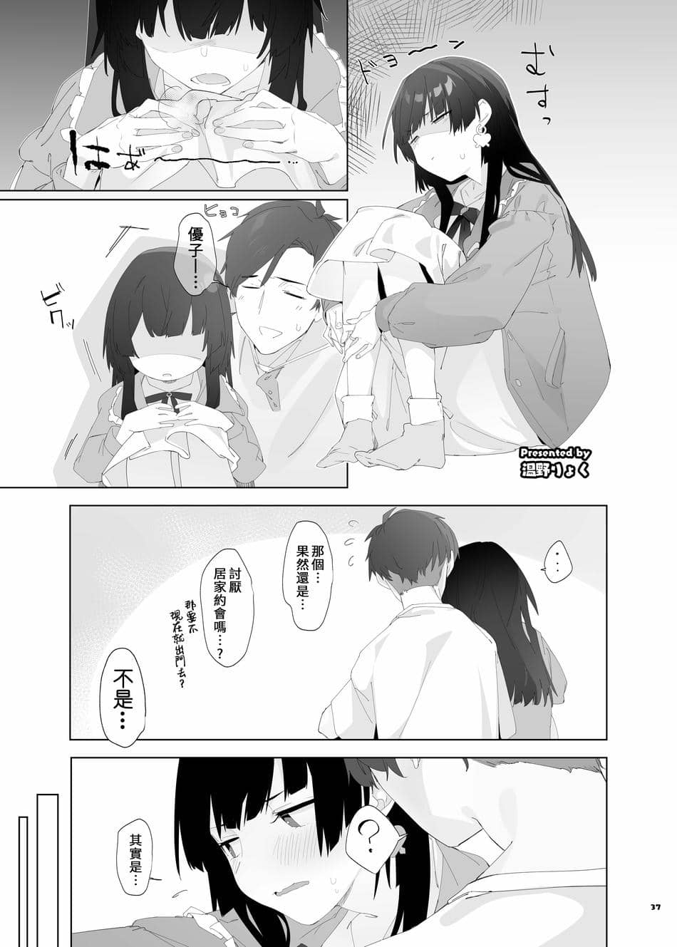 [角砂糖 (よろず)] シャニマスイチャラブエロ合同 SWEET COLORS (アイドルマスター シャイニーカラーズ) [葱鱼个人汉化] [DL版]