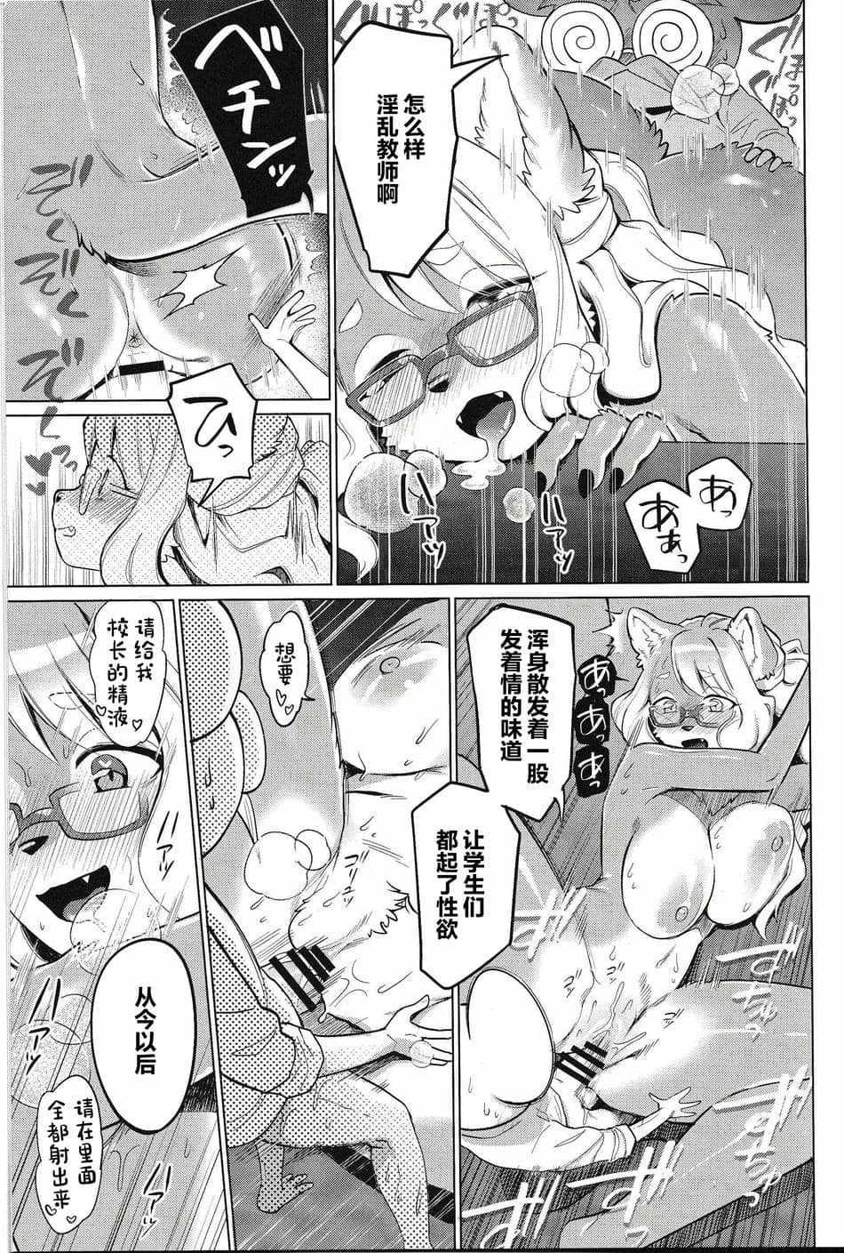 (けもケット12) [miyubi (きいち)] はむはむします [悬赏大厅×真不可视汉化组]