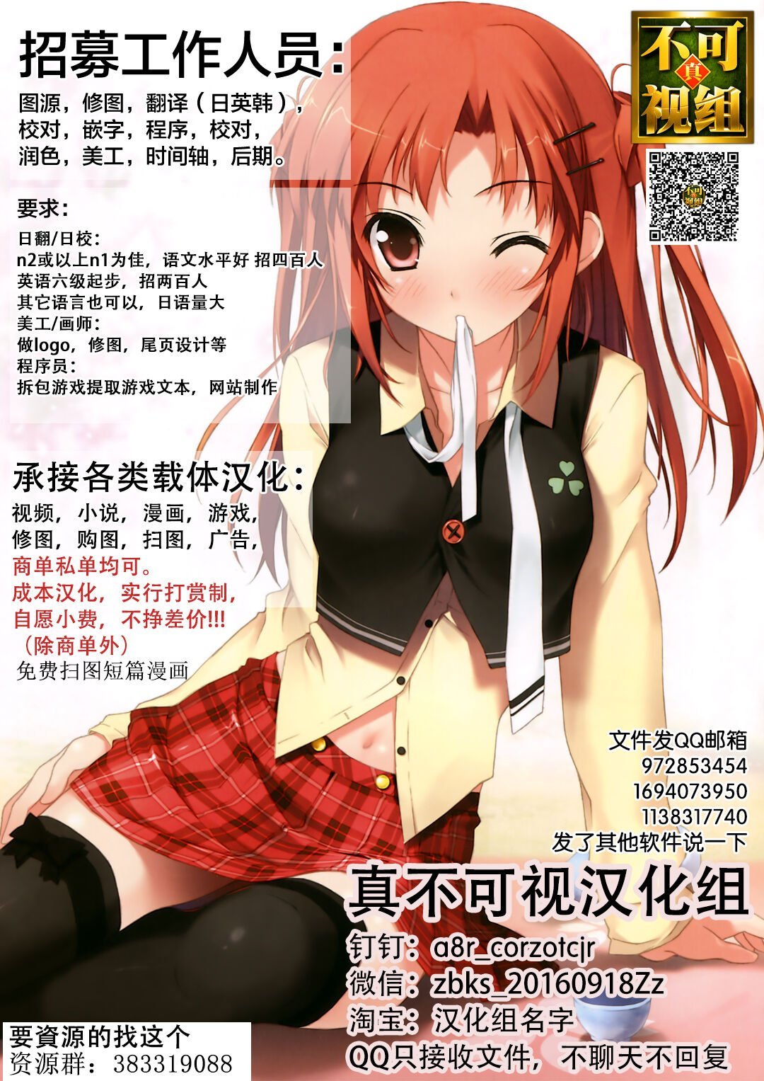 (けもケット12) [miyubi (きいち)] はむはむします [悬赏大厅×真不可视汉化组]