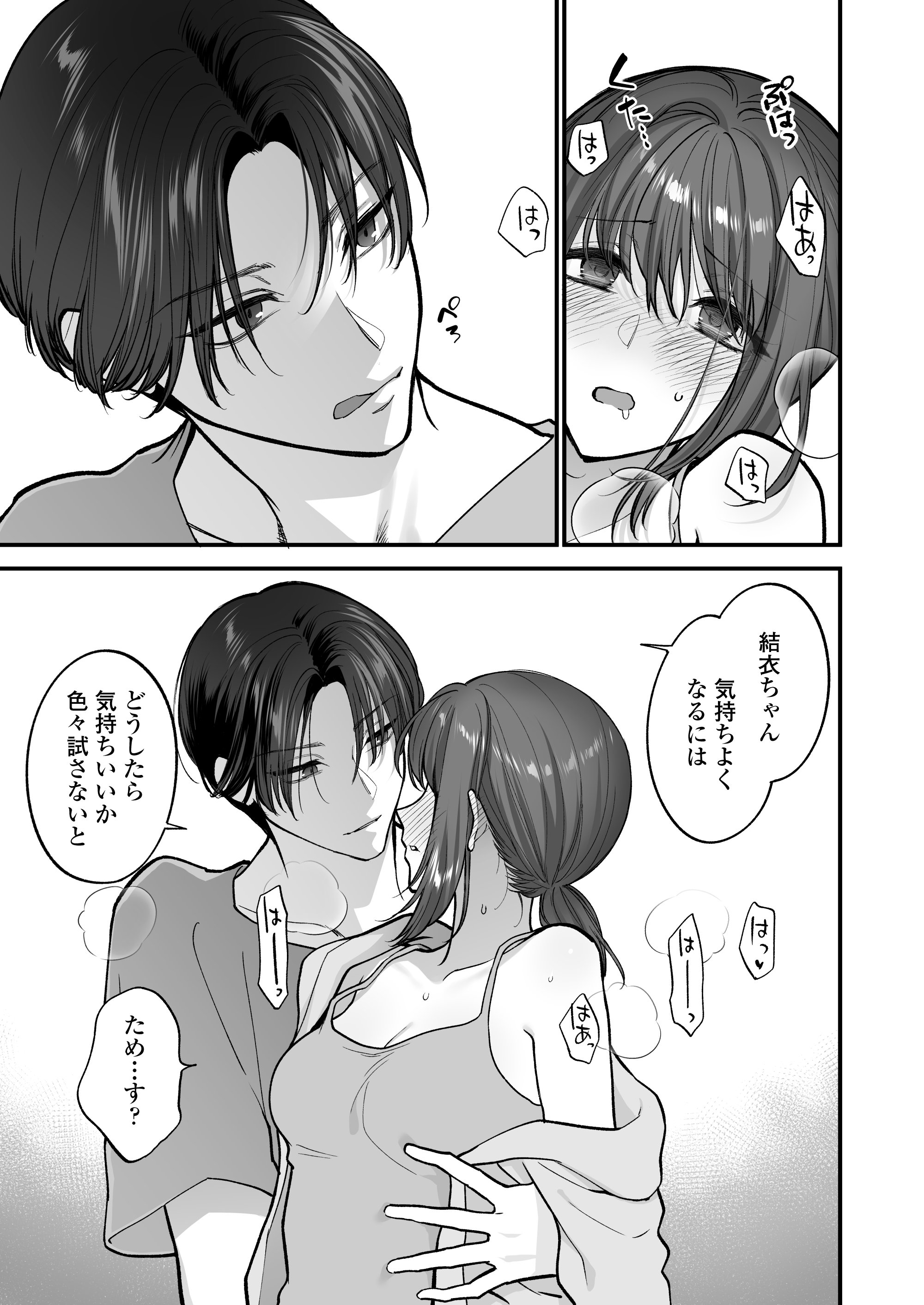 [三崎 (消火器)] だいすきなお従兄ちゃんにきもちいいことたくさん教えられちゃいました。