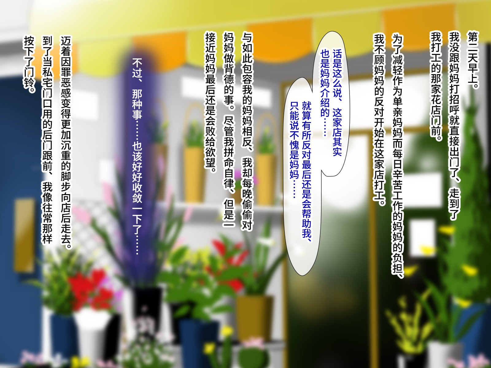 [子豚の館 (らら8)] 続・母がソープに堕ちてました。～もう一人の爆乳母、未亡人江利の場合～[中国翻訳]