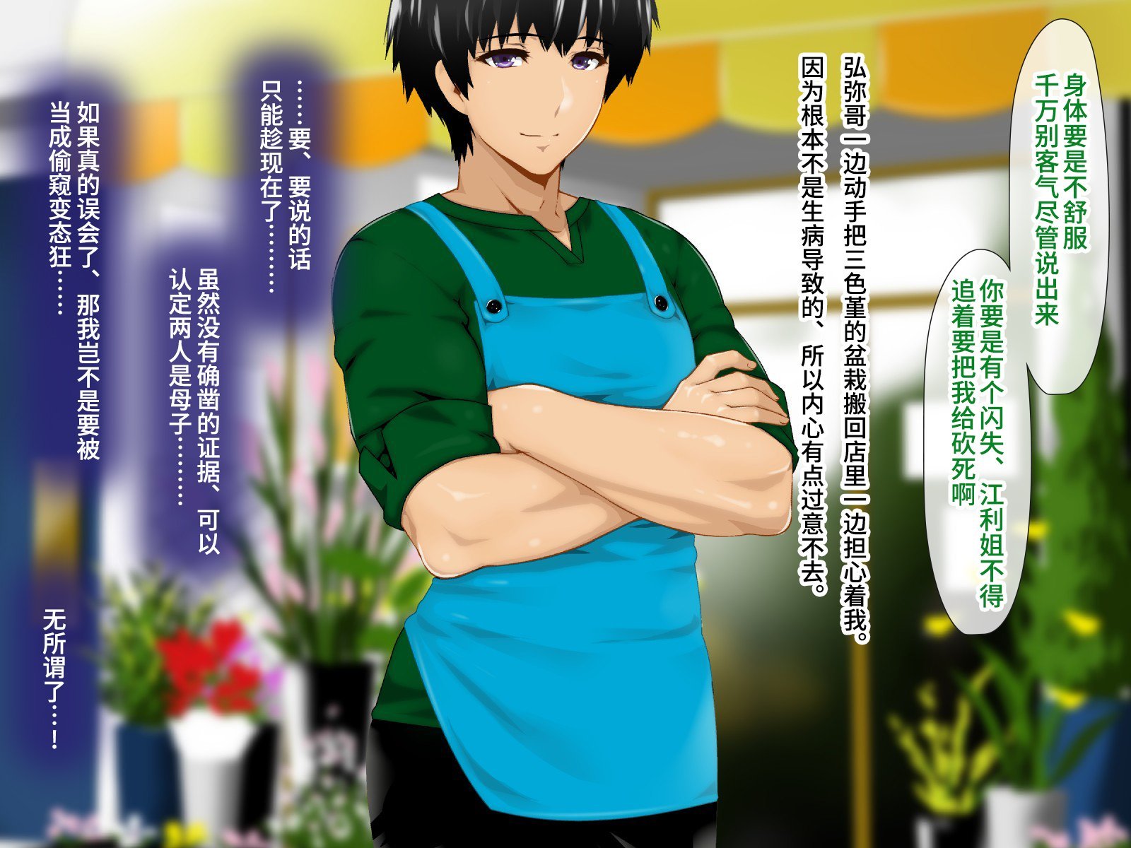 [子豚の館 (らら8)] 続・母がソープに堕ちてました。～もう一人の爆乳母、未亡人江利の場合～[中国翻訳]