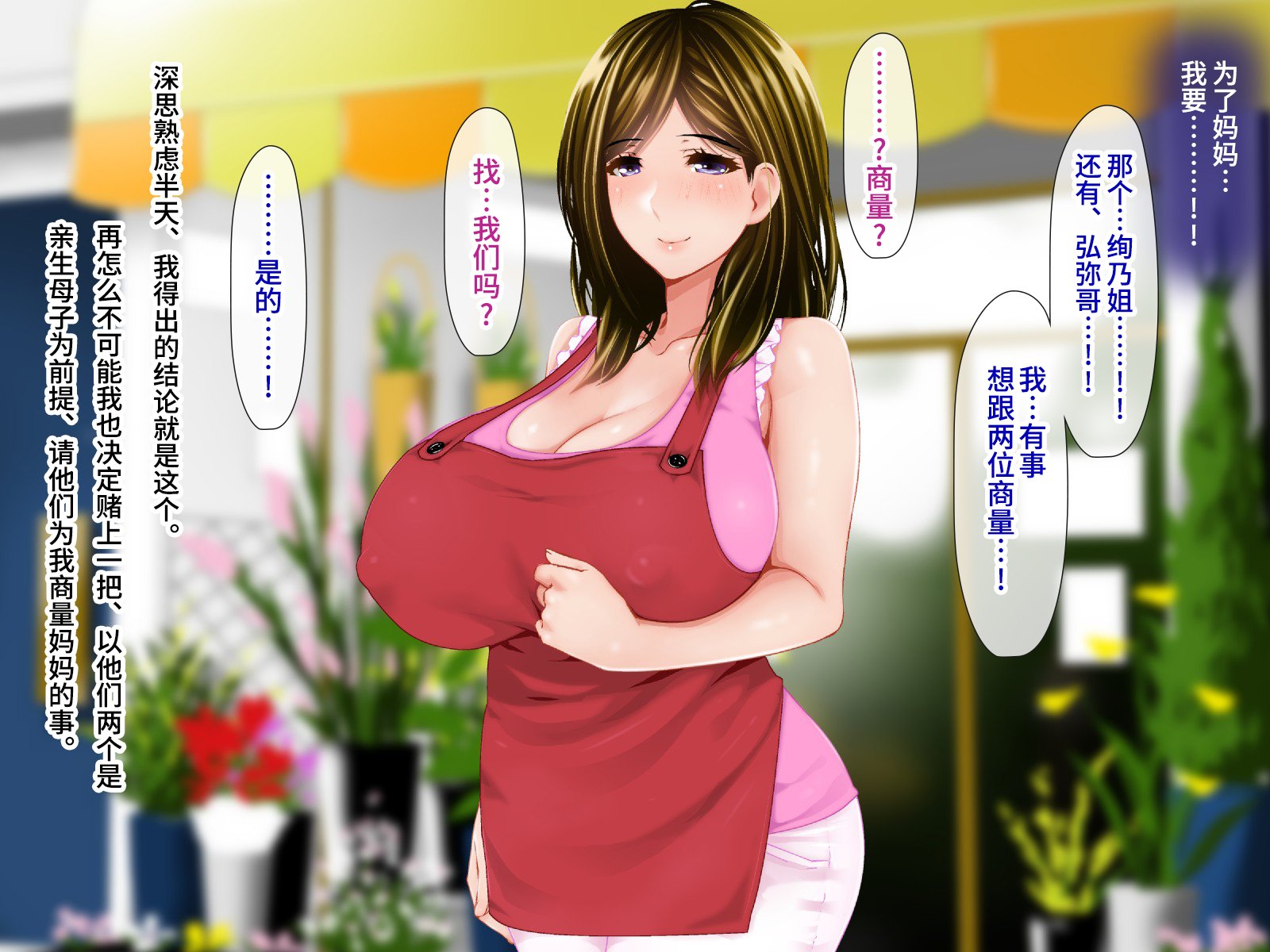 [子豚の館 (らら8)] 続・母がソープに堕ちてました。～もう一人の爆乳母、未亡人江利の場合～[中国翻訳]