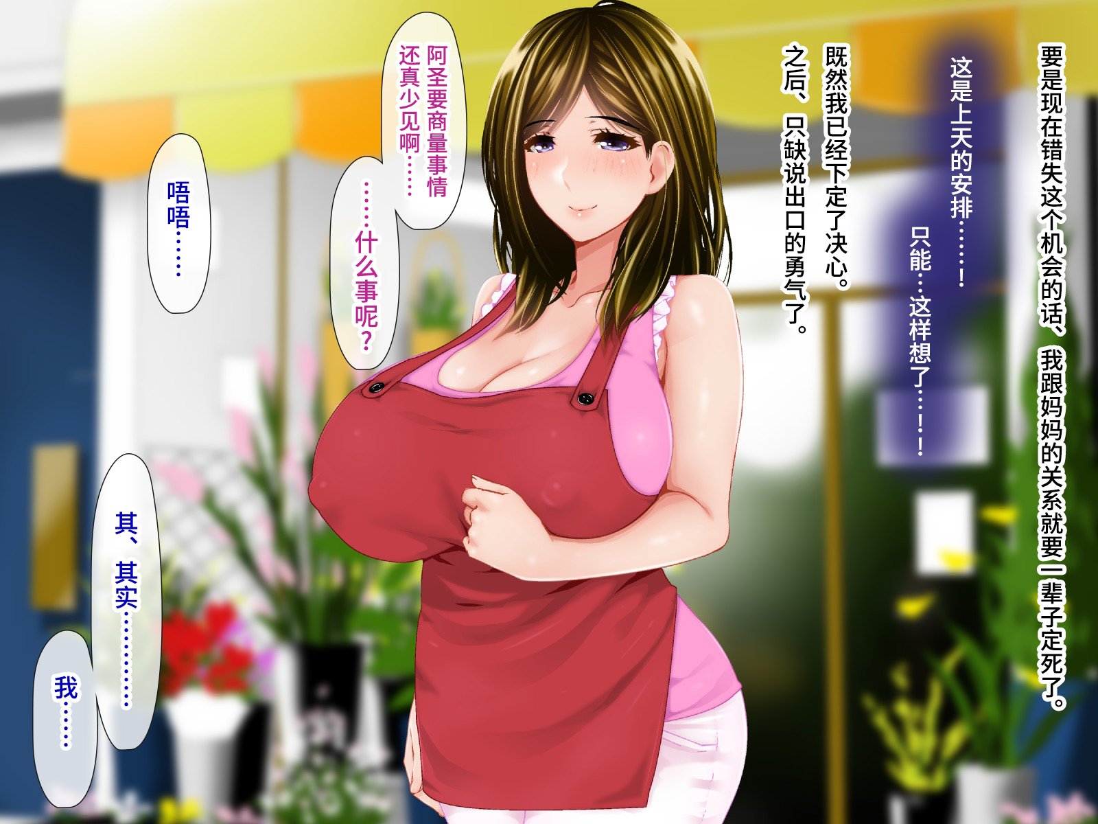 [子豚の館 (らら8)] 続・母がソープに堕ちてました。～もう一人の爆乳母、未亡人江利の場合～[中国翻訳]