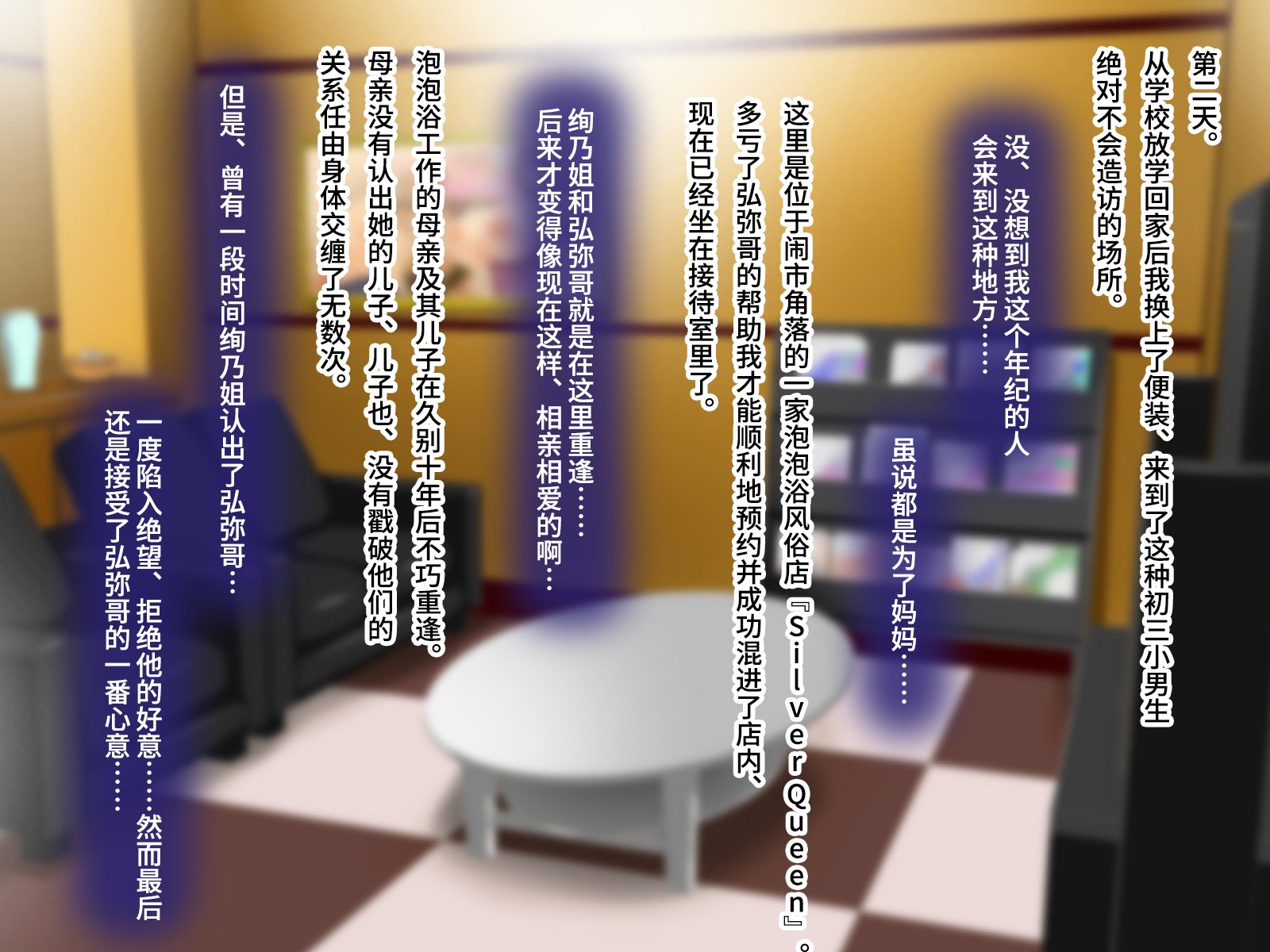 [子豚の館 (らら8)] 続・母がソープに堕ちてました。～もう一人の爆乳母、未亡人江利の場合～[中国翻訳]
