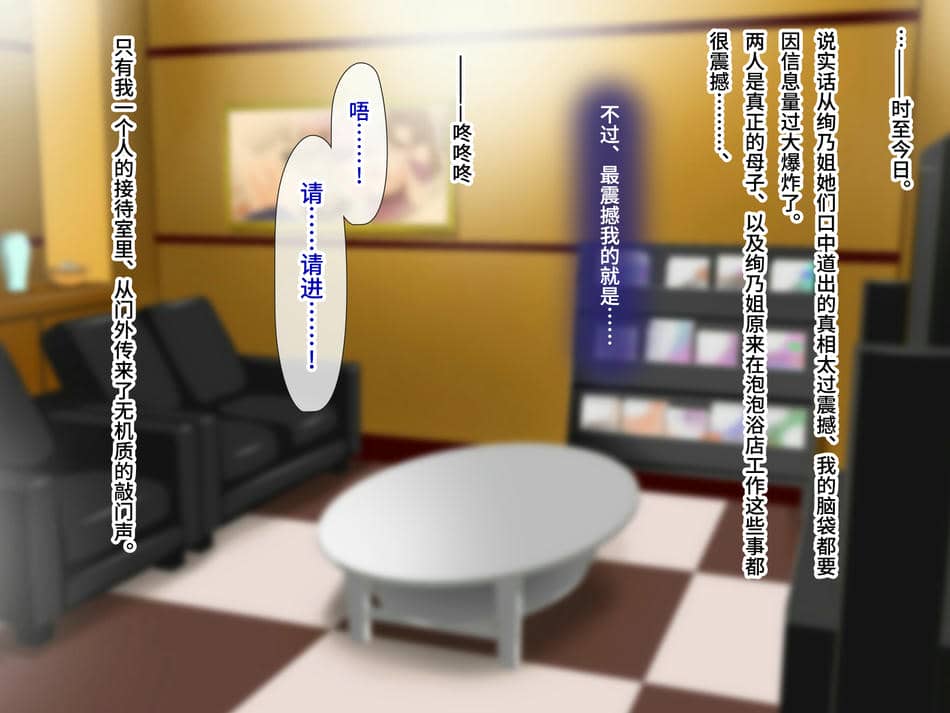 [子豚の館 (らら8)] 続・母がソープに堕ちてました。～もう一人の爆乳母、未亡人江利の場合～[中国翻訳]
