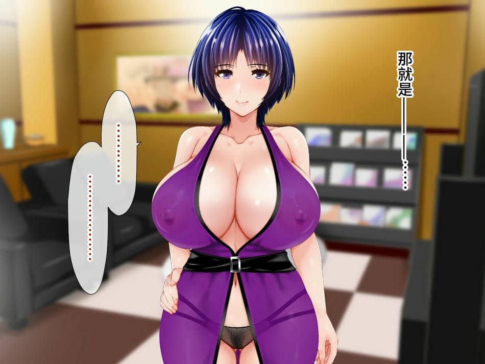 [子豚の館 (らら8)] 続・母がソープに堕ちてました。～もう一人の爆乳母、未亡人江利の場合～[中国翻訳]