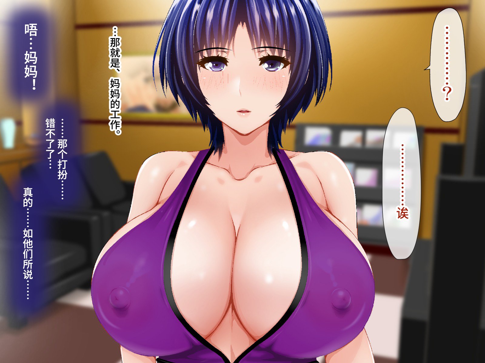 [子豚の館 (らら8)] 続・母がソープに堕ちてました。～もう一人の爆乳母、未亡人江利の場合～[中国翻訳]