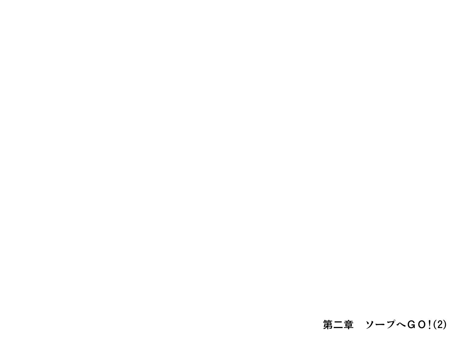 [子豚の館 (らら8)] 続・母がソープに堕ちてました。～もう一人の爆乳母、未亡人江利の場合～[中国翻訳]