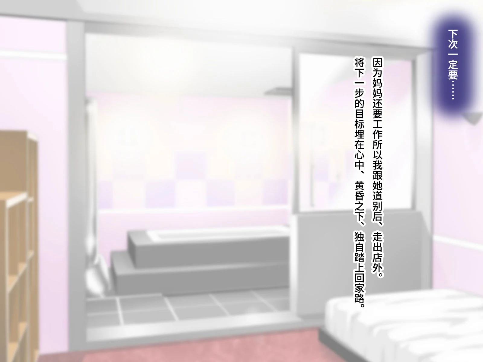 [子豚の館 (らら8)] 続・母がソープに堕ちてました。～もう一人の爆乳母、未亡人江利の場合～[中国翻訳]