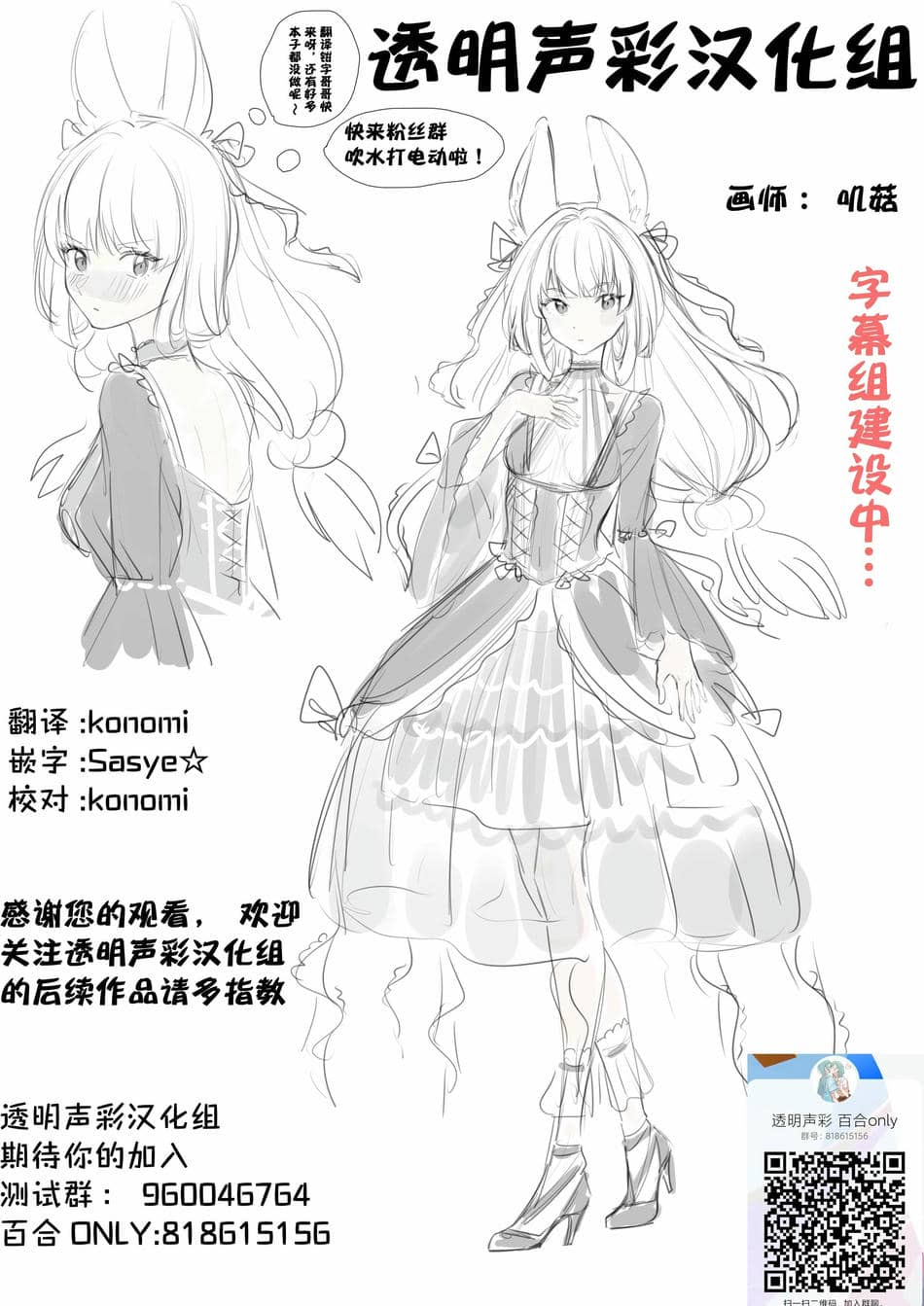 [ハウス栽培もち (白玉もち)] オナニーってなに？ [透明声彩汉化组] [DL版]
