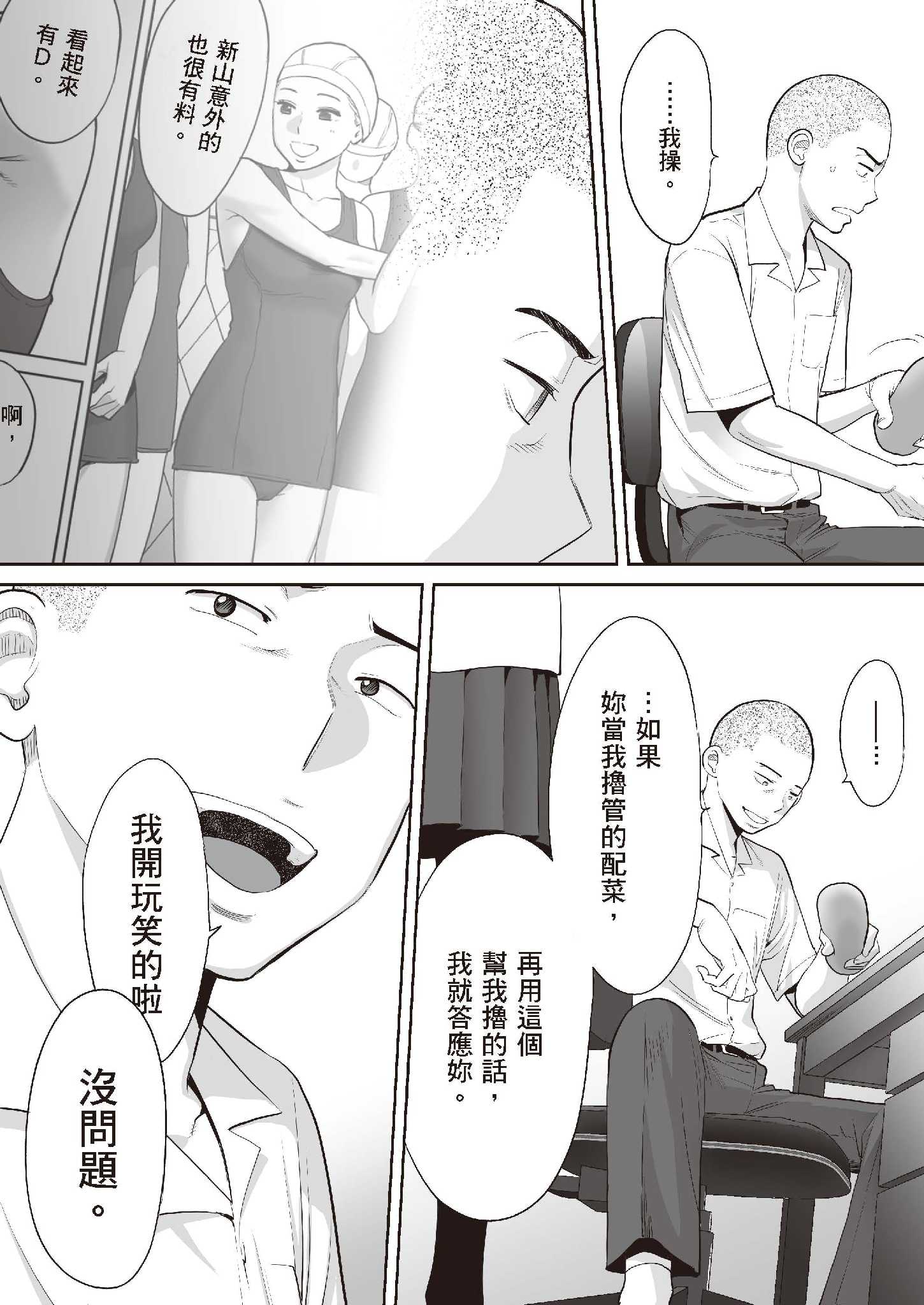 [桂あいり] カラミざかり 1 [中国翻訳] [無修正] [DL版]｜只想交歡的年紀 1