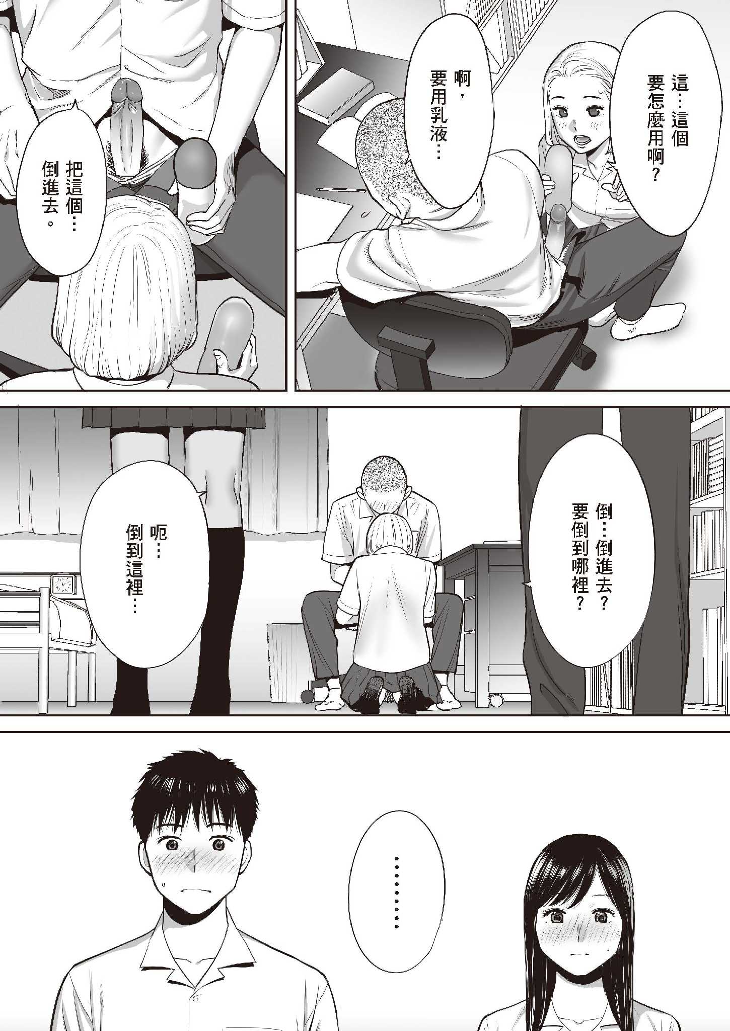[桂あいり] カラミざかり 1 [中国翻訳] [無修正] [DL版]｜只想交歡的年紀 1