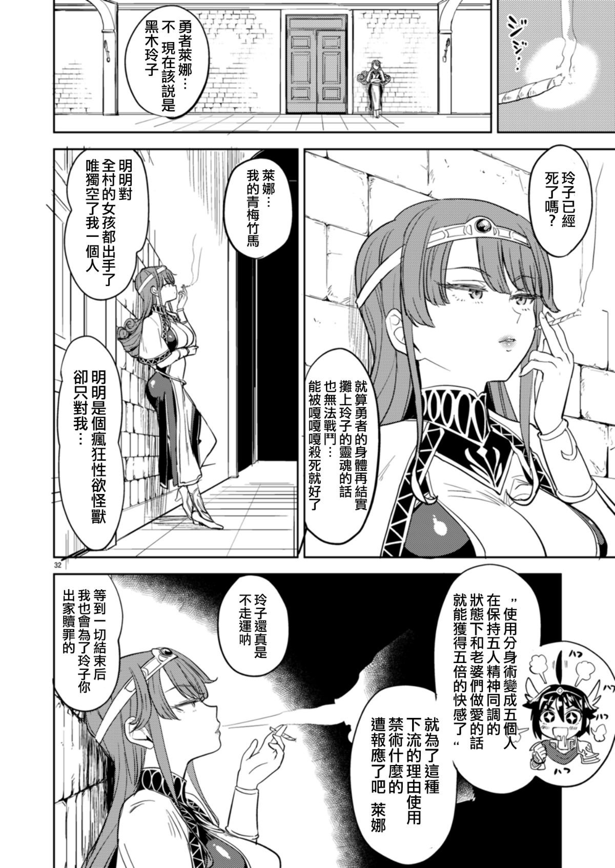 [ネダオレ (あやね)] 女勇者に転生したら魔族の妻が5人もいるらしい [中国翻訳] [無修正] [DL版]｜我轉生成爲女勇者后魔族的妻子居然有5人