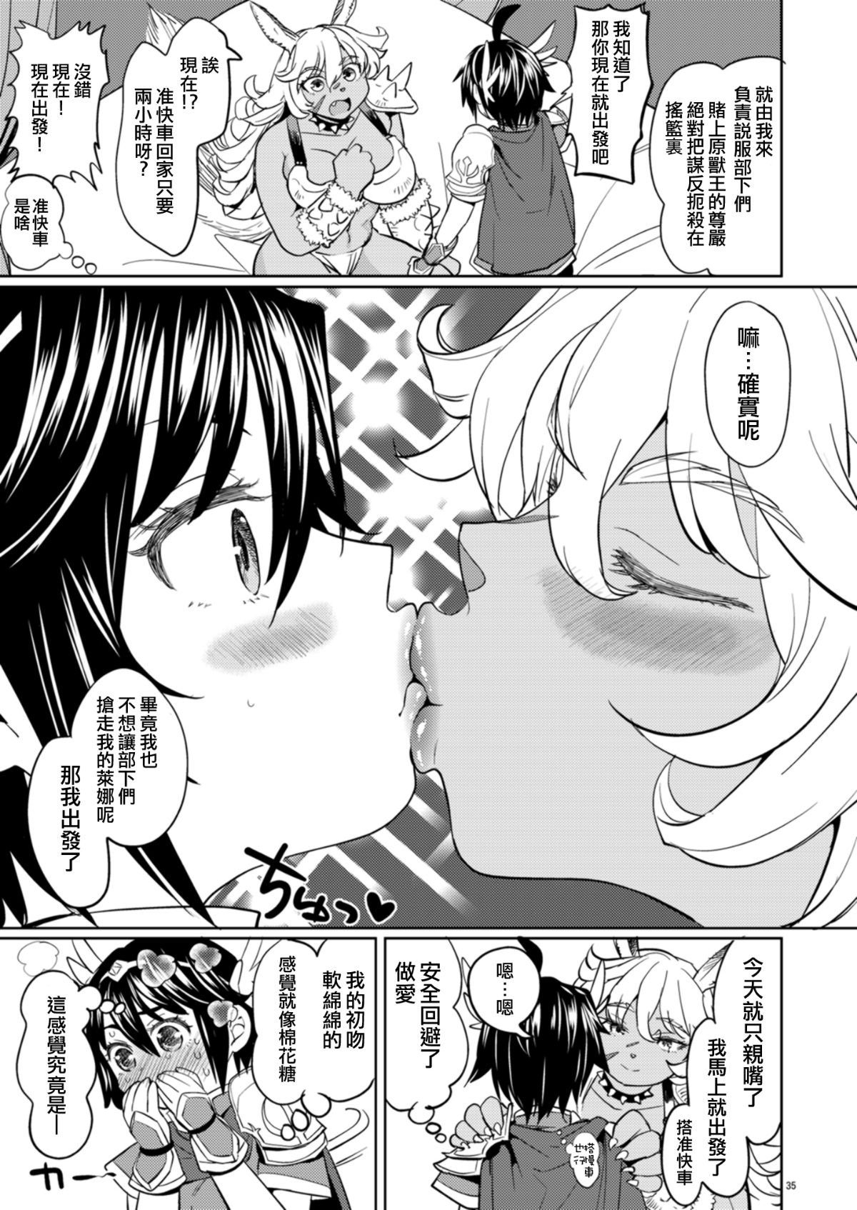 [ネダオレ (あやね)] 女勇者に転生したら魔族の妻が5人もいるらしい [中国翻訳] [無修正] [DL版]｜我轉生成爲女勇者后魔族的妻子居然有5人