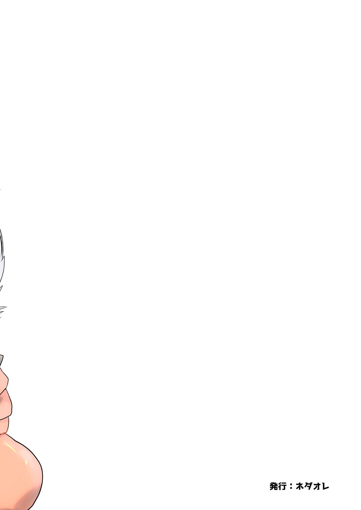 [ネダオレ (あやね)] 女勇者に転生したら魔族の妻が5人もいるらしい [中国翻訳] [無修正] [DL版]｜我轉生成爲女勇者后魔族的妻子居然有5人