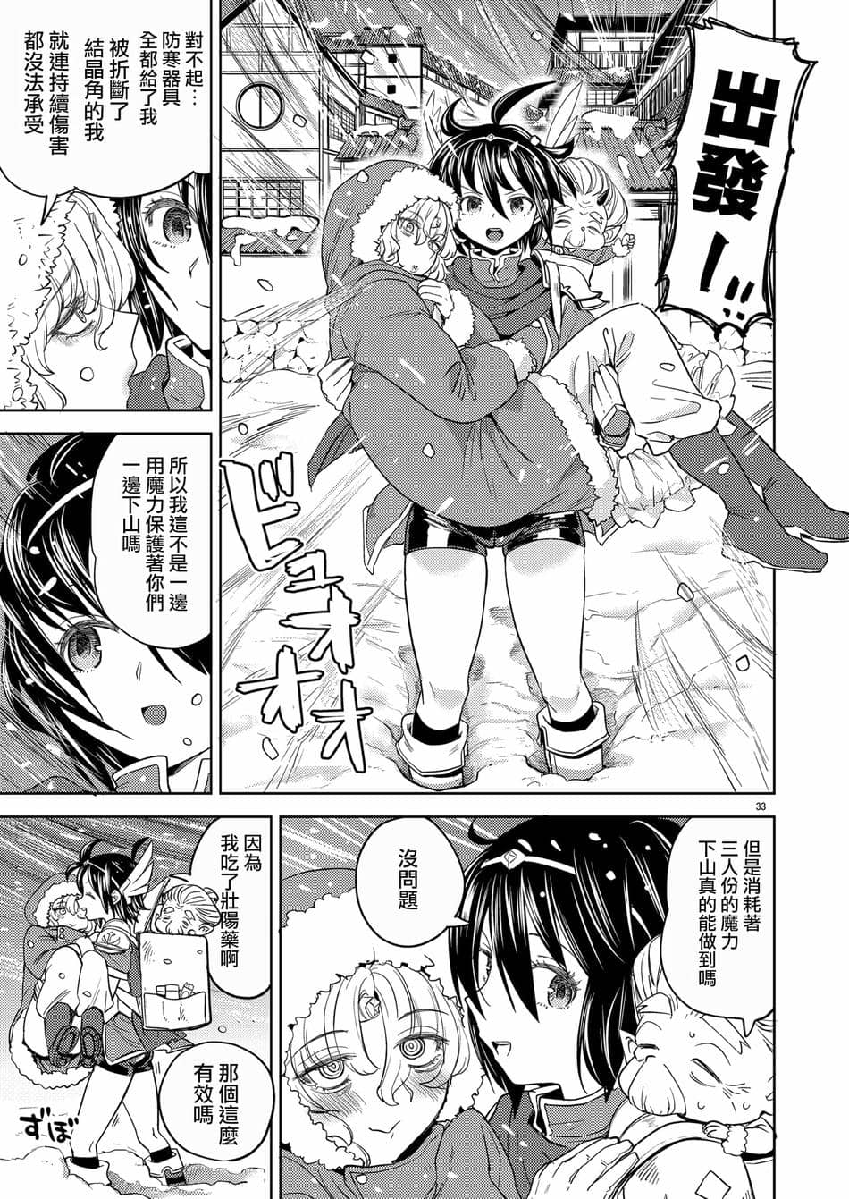 [ネダオレ (あやね)] 女勇者に転生したら魔族の妻が5人もいるらしい5 [中国翻訳] [無修正] [DL版]｜我轉生成爲女勇者后魔族的妻子居然有5人 5