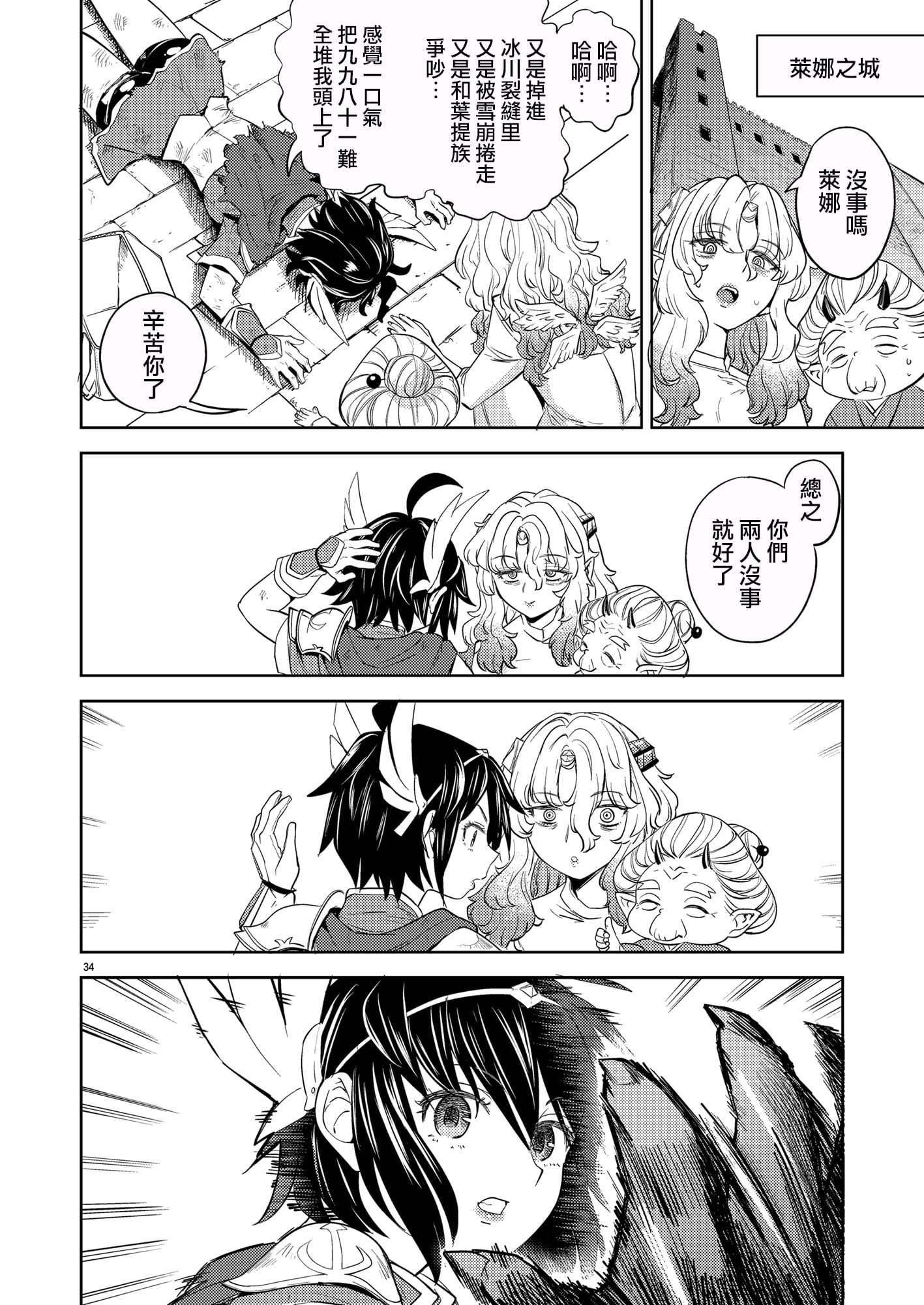[ネダオレ (あやね)] 女勇者に転生したら魔族の妻が5人もいるらしい5 [中国翻訳] [無修正] [DL版]｜我轉生成爲女勇者后魔族的妻子居然有5人 5