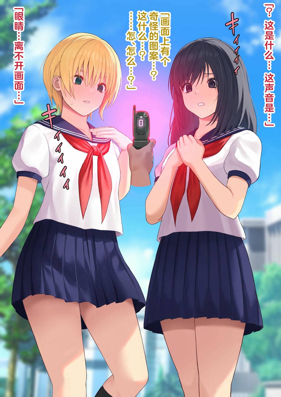 [KRS] 携帯アプリの催眠で操り人形のようにされてしまう女の子たち  [龍蓮个人汉化]