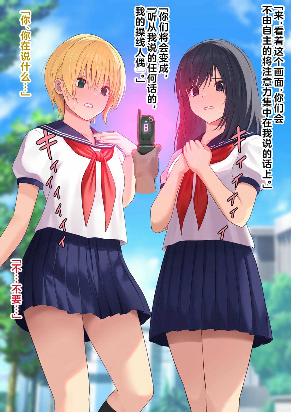 [KRS] 携帯アプリの催眠で操り人形のようにされてしまう女の子たち  [龍蓮个人汉化]