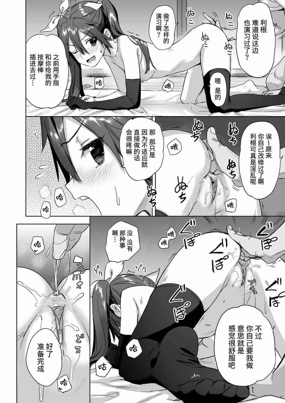 [アジサイデンデン (川上六角、小鳥遊レイ)] 提督よ 吾輩と夜戦で実践じゃ (艦隊これくしょん -艦これ-) [22.11.30未来可寄个人重嵌] [無修正] [DL版]