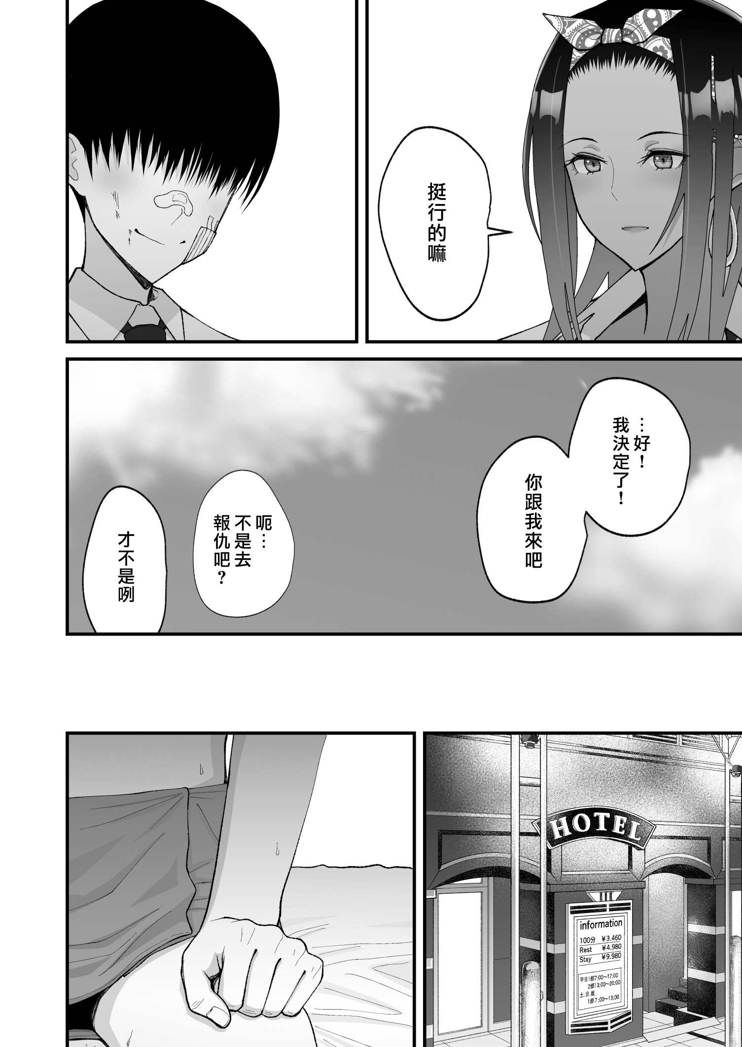 [はらぺこ定食 (すえゆう)] オタクに優しいギャルとイチャラブする話 [中国翻訳] [無修正] [DL版]｜漢化組漢化組x我尻故我在＃92｜Sueyuu