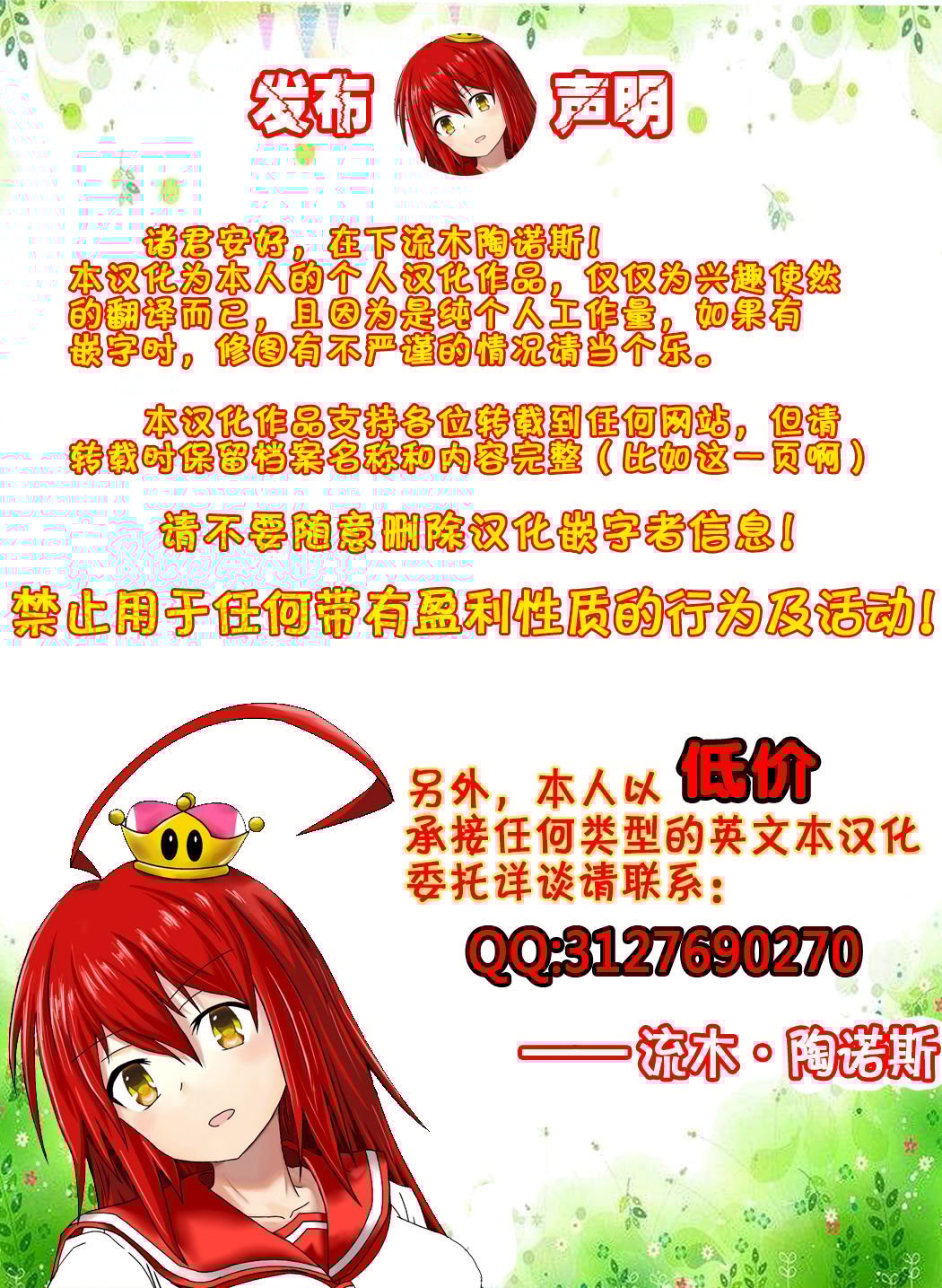 [愚劣王 (ラバダシ2世)] どスケベ学級で女子と仲良くなる方法 [流木个人汉化]