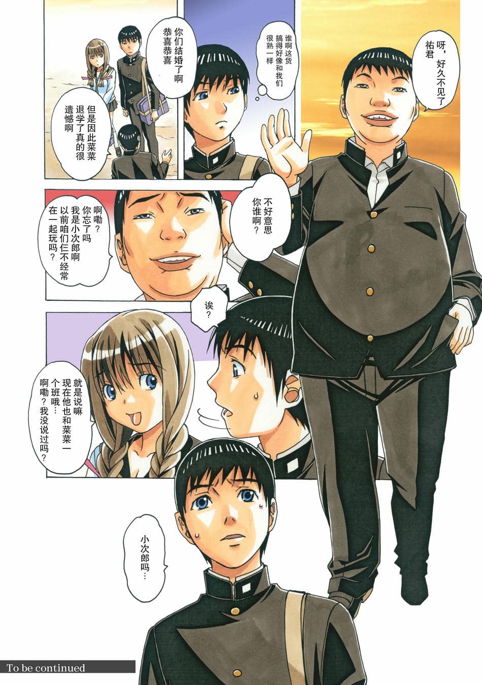 [大人の寓話 (山田太郎(仮名))] 菜々朔望月 カラーバージョン [月光牛头個人漢化] [DL版]