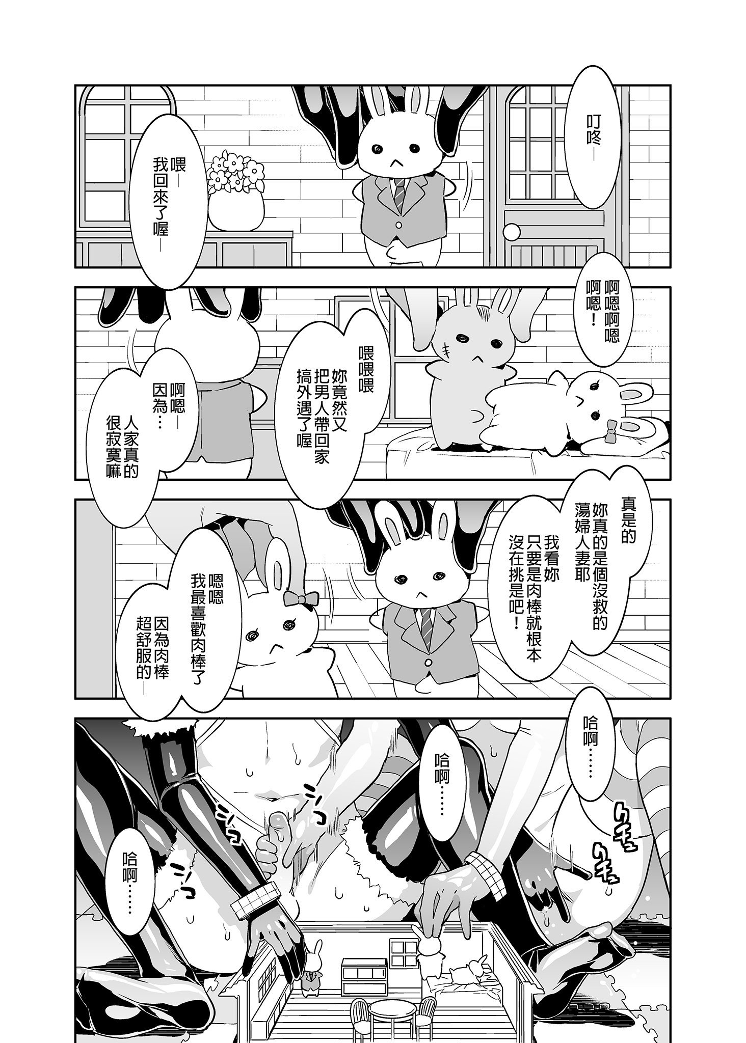 [水龍敬] ようこそ 水龍敬ランド Day.8 [中国翻訳] [無修正] [DL版]｜[Mizuryu Kei]｜