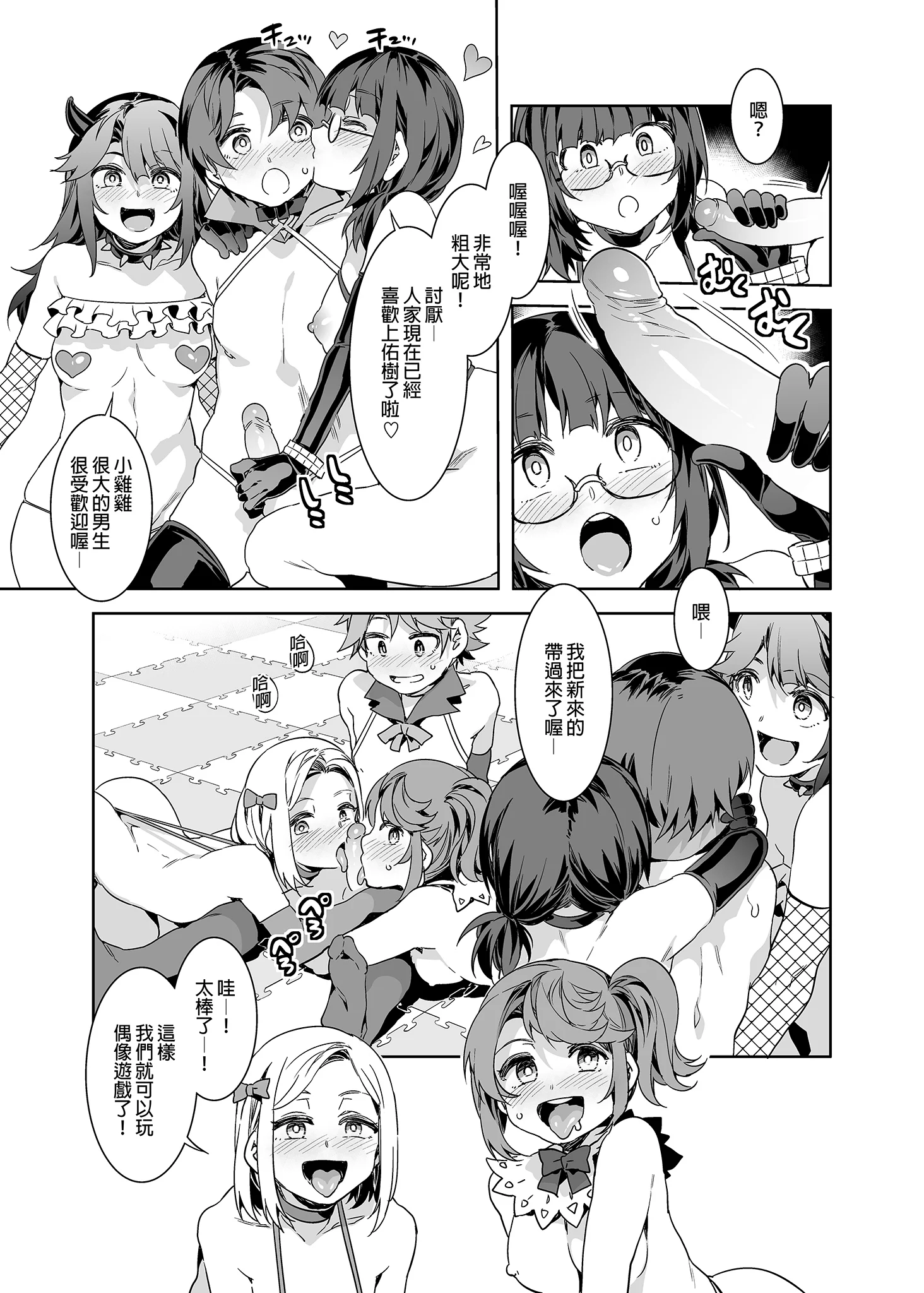 [水龍敬] ようこそ 水龍敬ランド Day.8 [中国翻訳] [無修正] [DL版]｜[Mizuryu Kei]｜