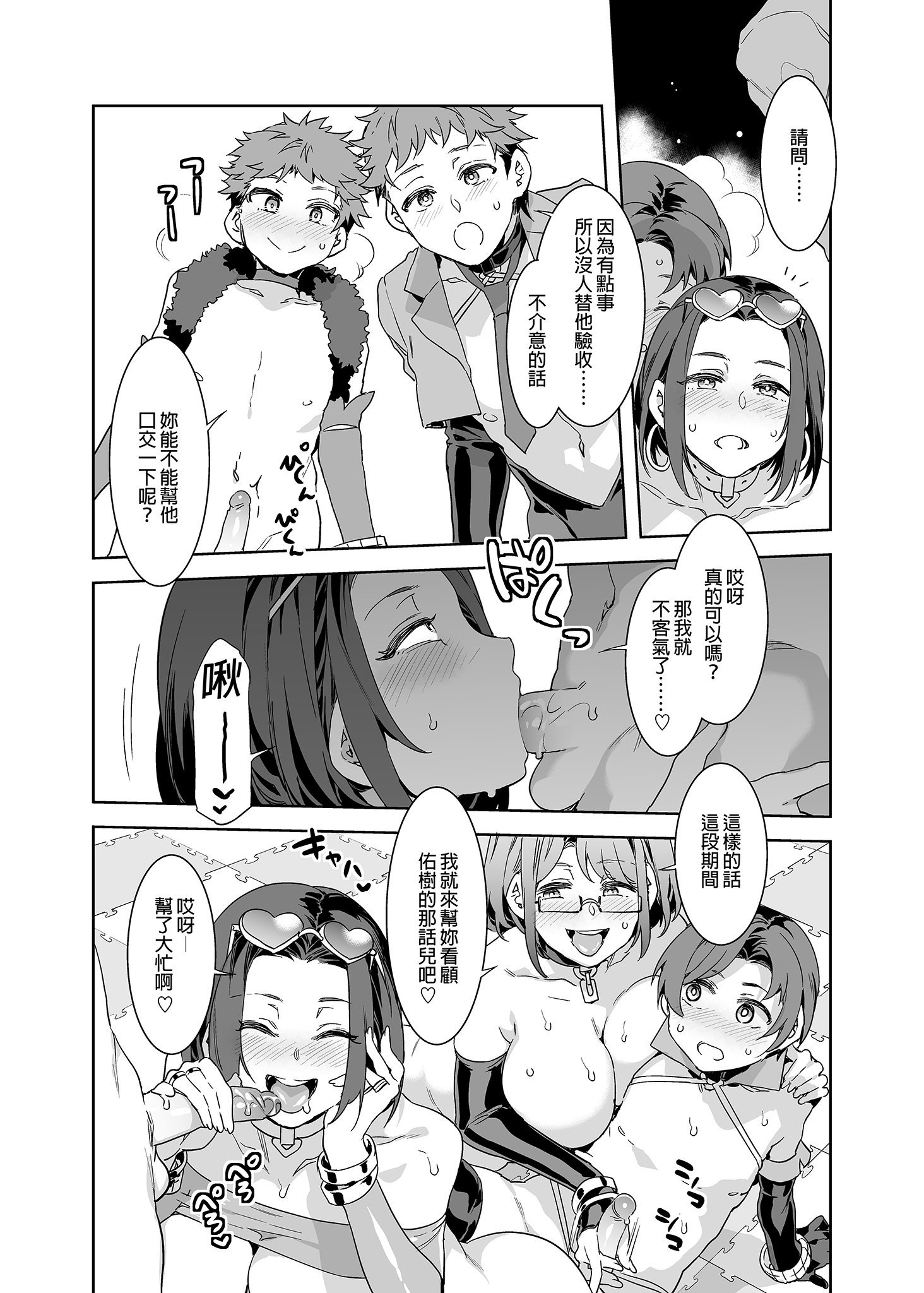 [水龍敬] ようこそ 水龍敬ランド Day.8 [中国翻訳] [無修正] [DL版]｜[Mizuryu Kei]｜