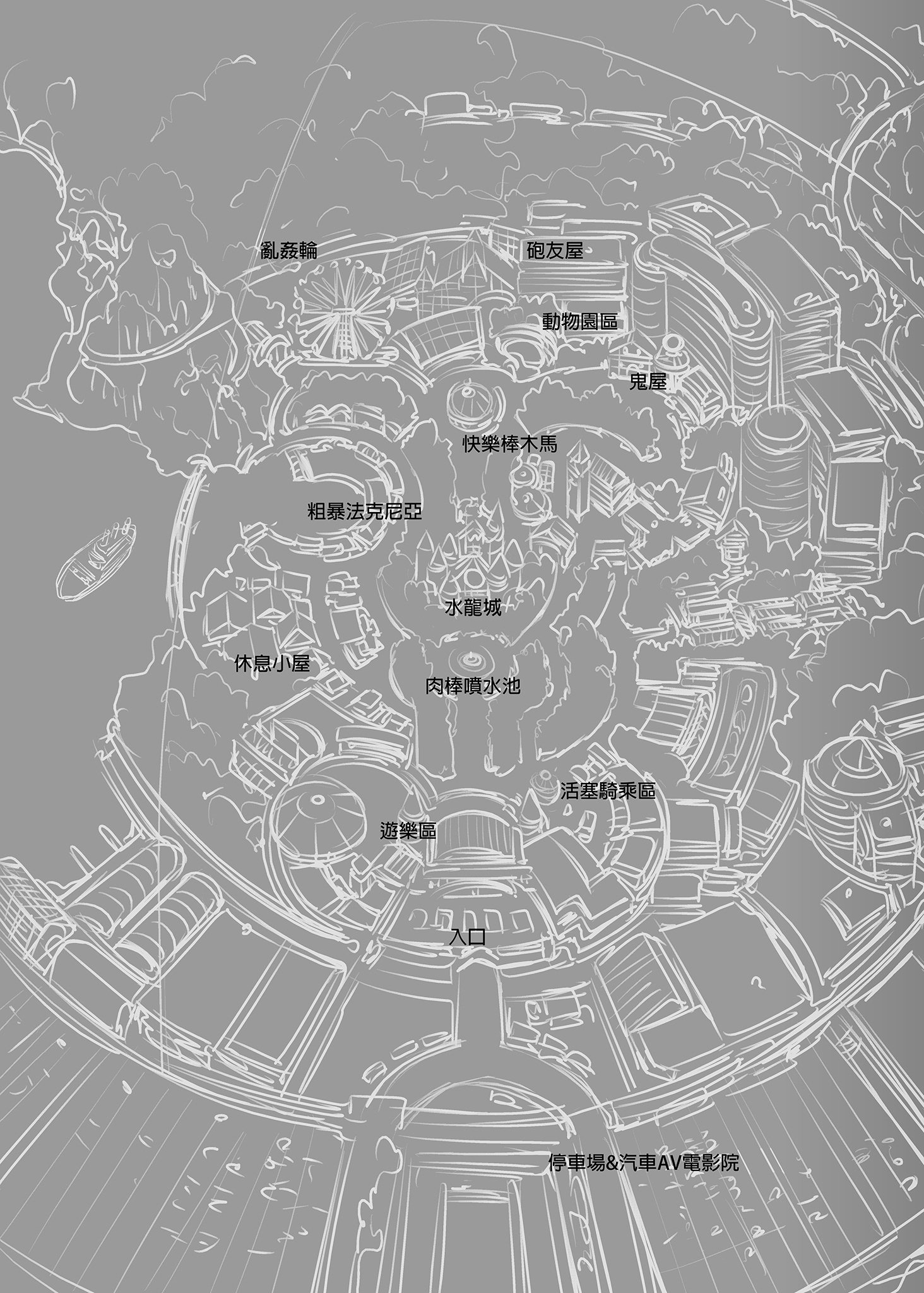 [水龍敬] ようこそ 水龍敬ランド Day.3 [中国翻訳] [無修正] [DL版]｜[Mizuryu Kei]